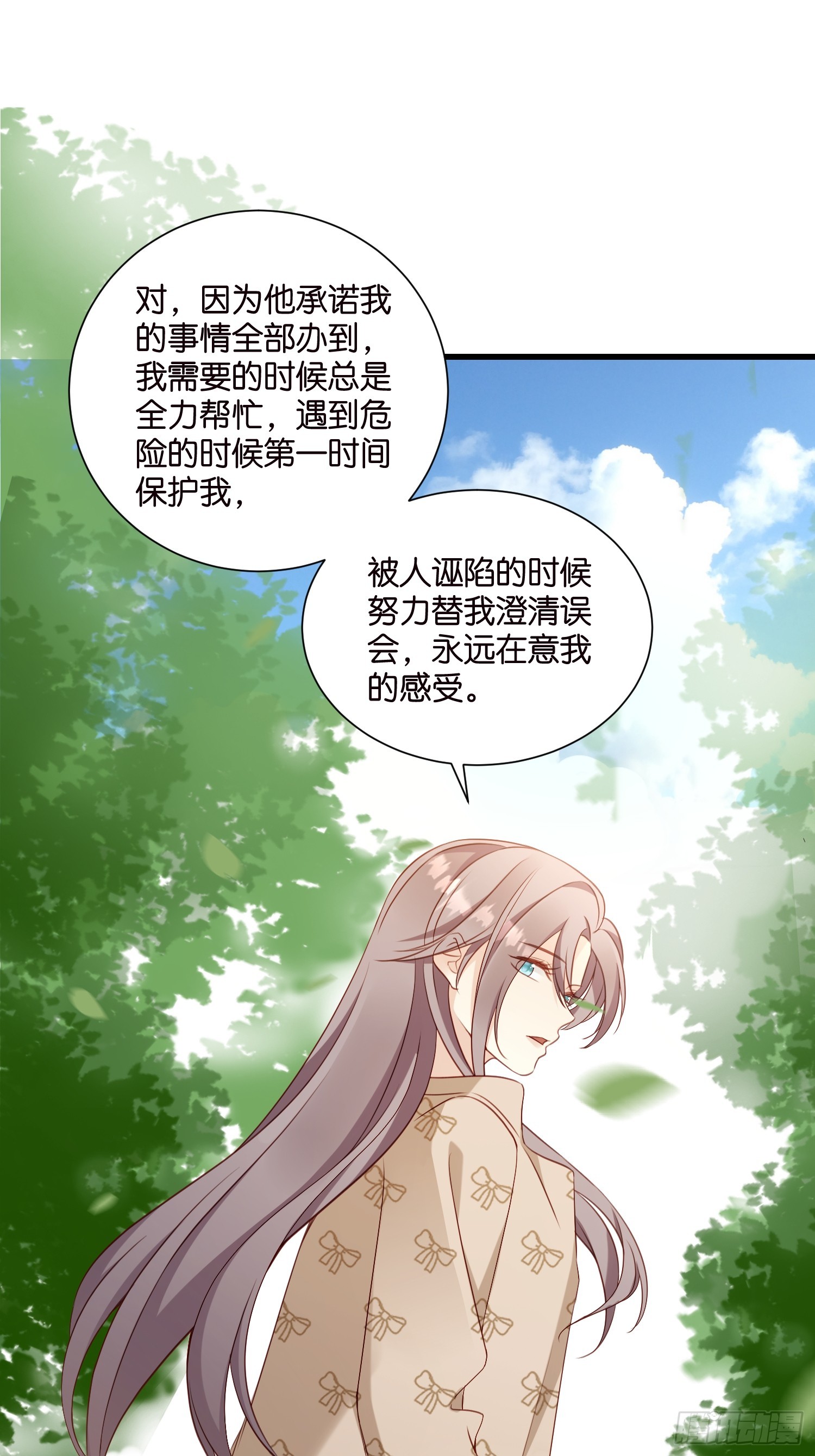 《宋先生请冷静》41 契约情人别想逃 第29页