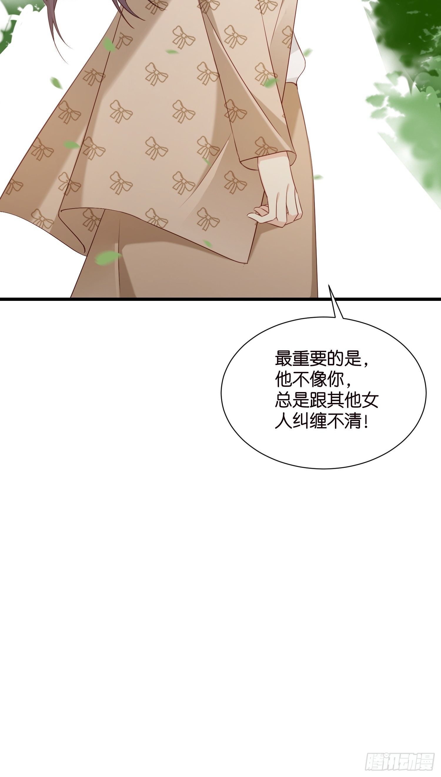 《宋先生请冷静》41 契约情人别想逃 第30页