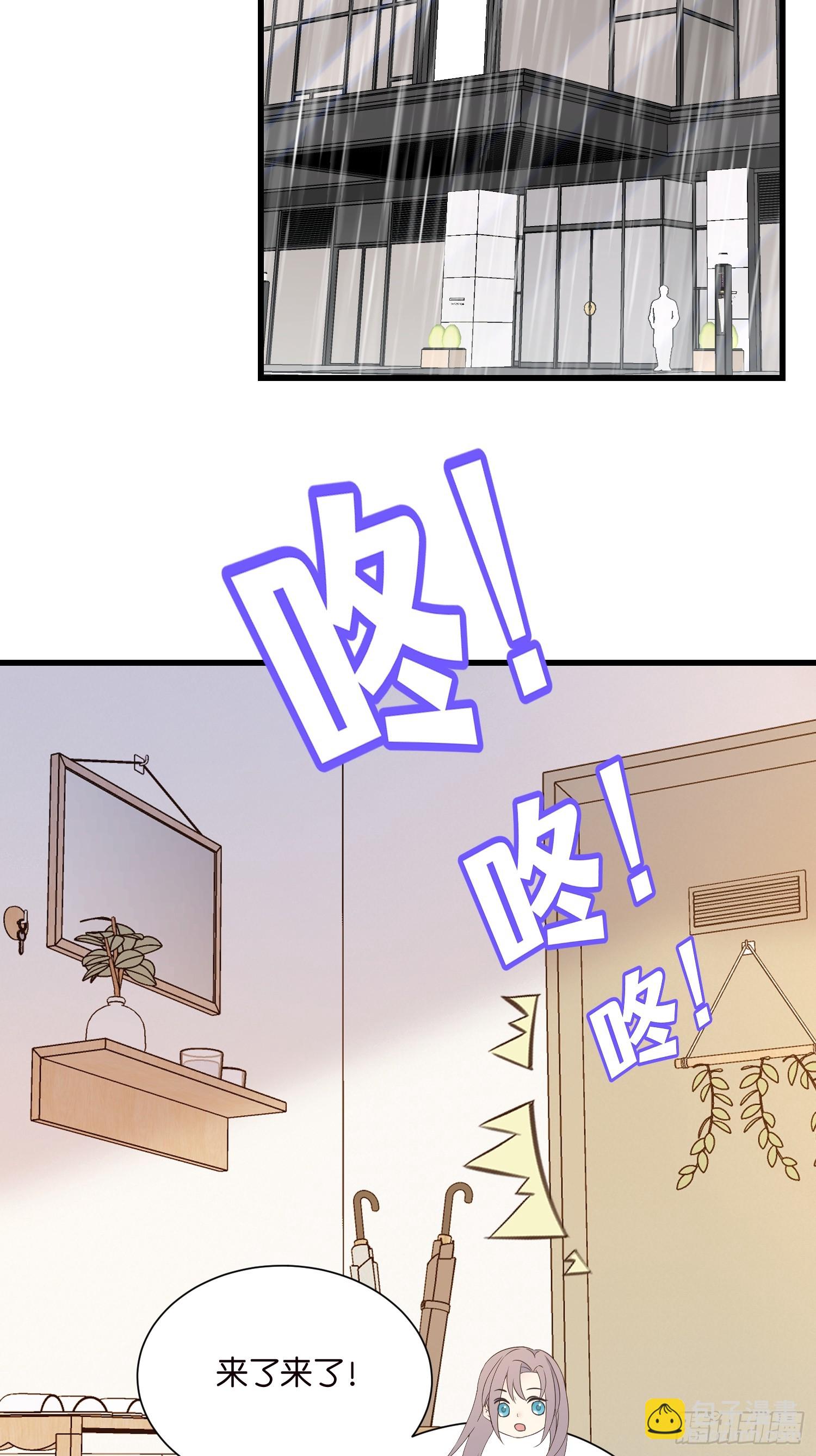 《宋先生请冷静》41 契约情人别想逃 第33页