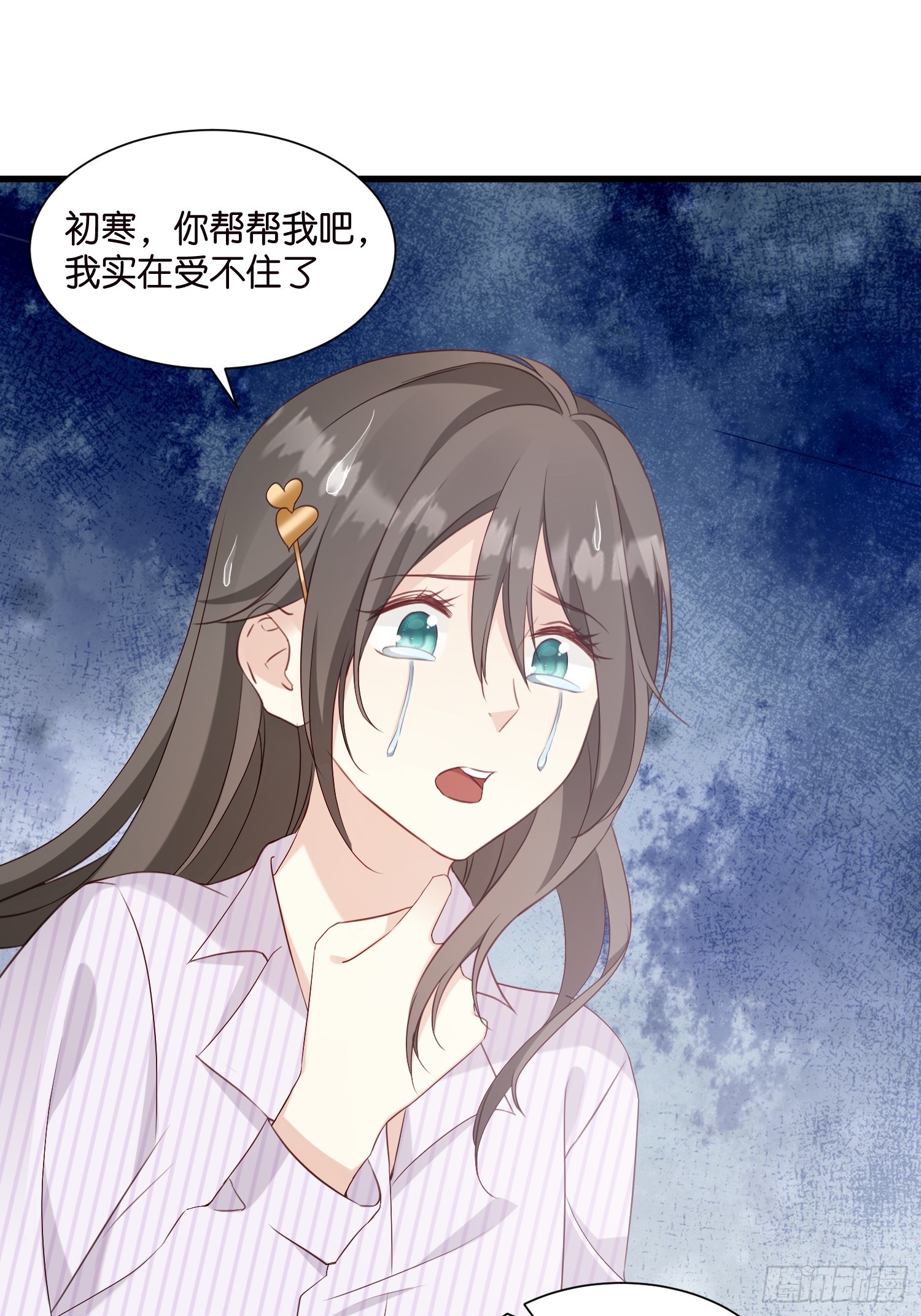 《宋先生请冷静》41 契约情人别想逃 第35页