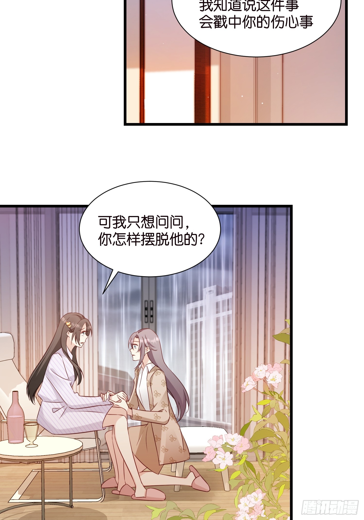 《宋先生请冷静》41 契约情人别想逃 第37页