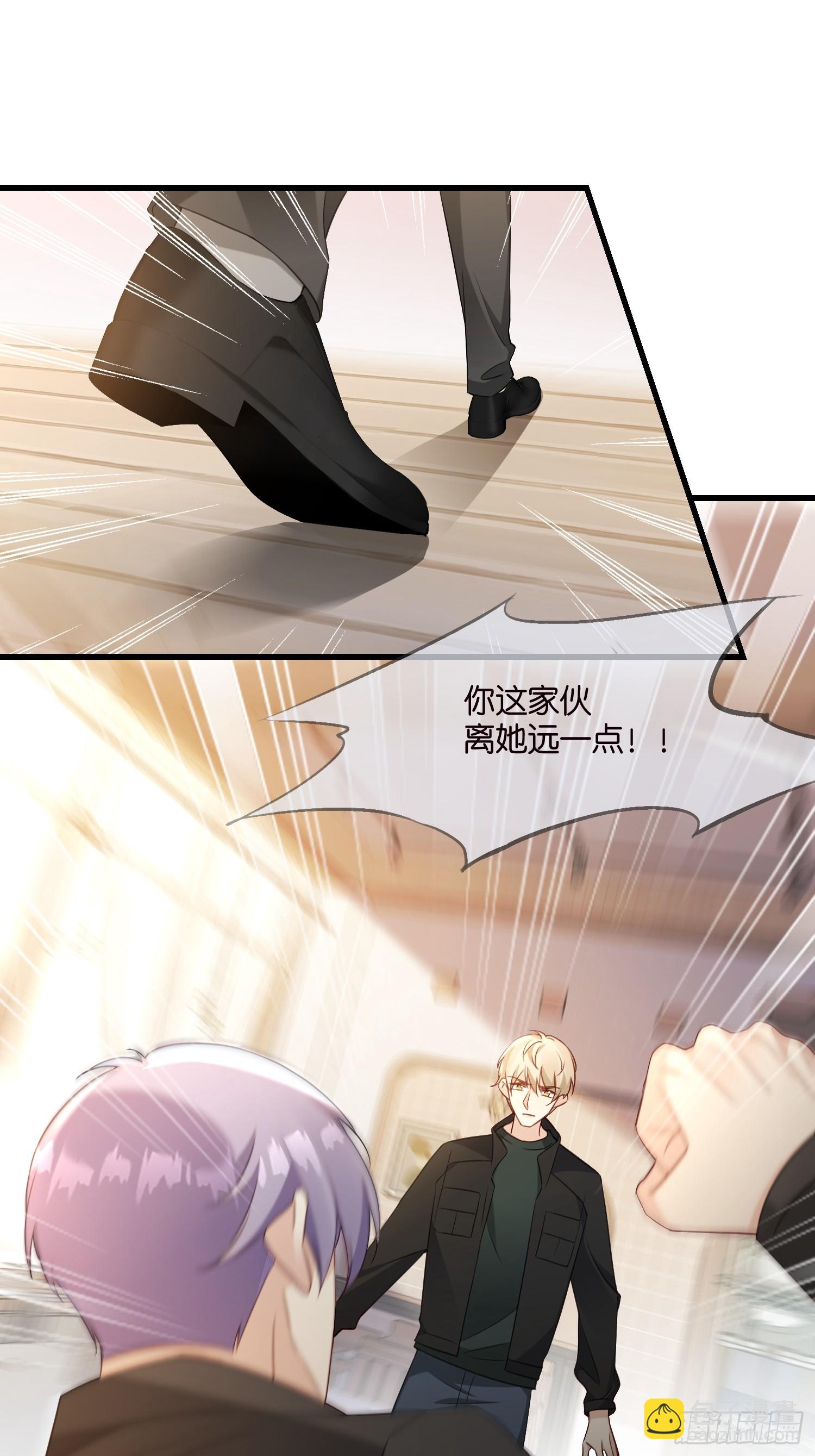 《宋先生请冷静》41 契约情人别想逃 第3页