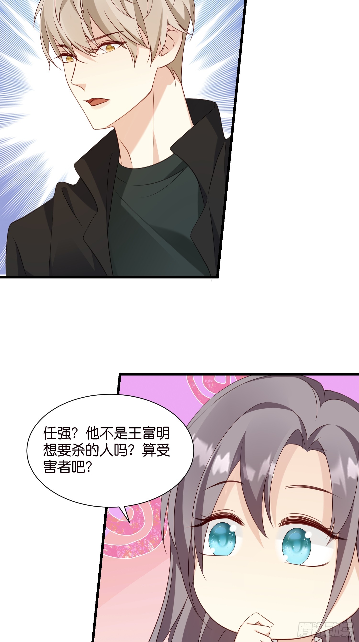 《宋先生请冷静》42 厉绍钧来了 第26页