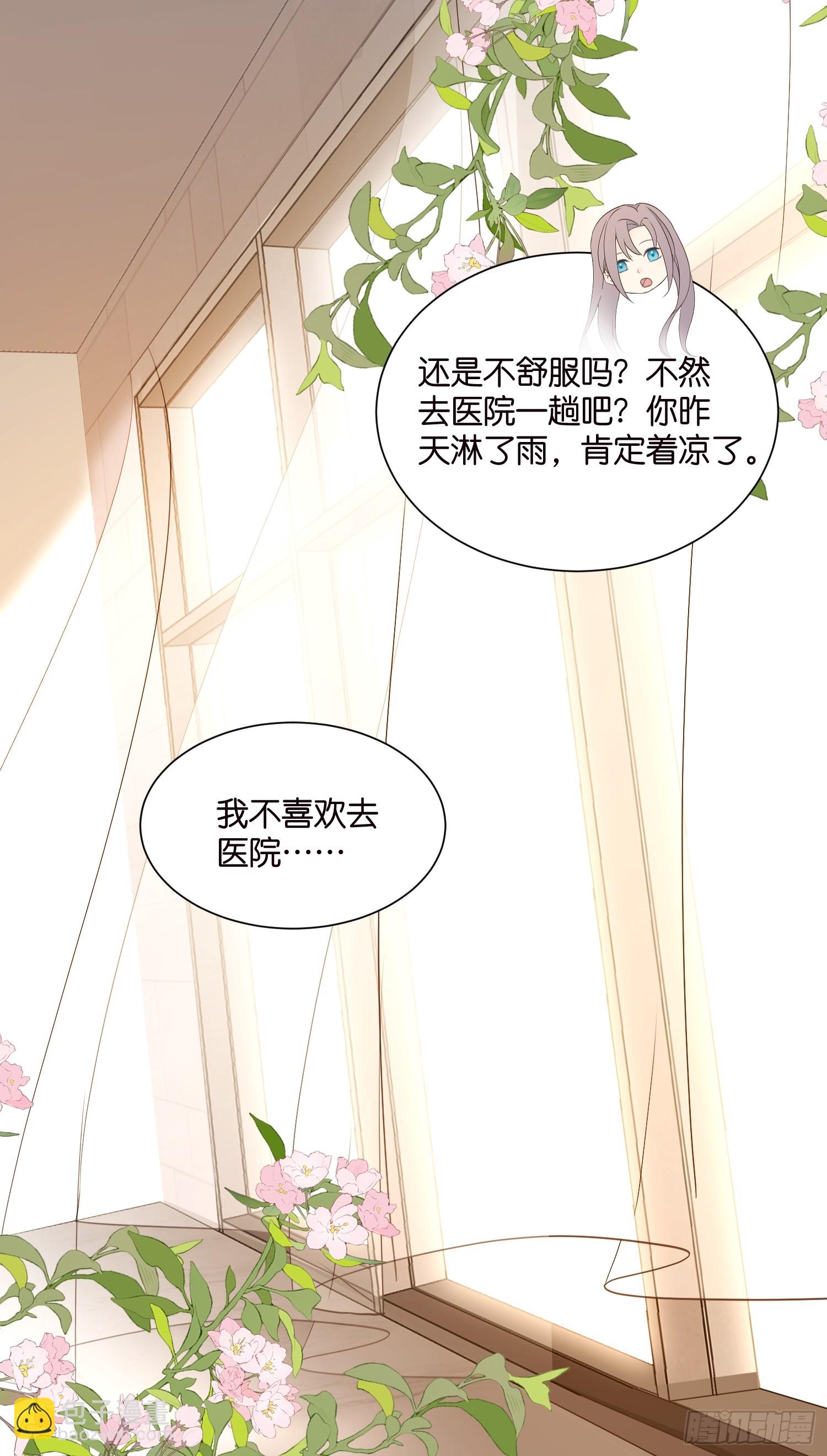 《宋先生请冷静》42 厉绍钧来了 第30页