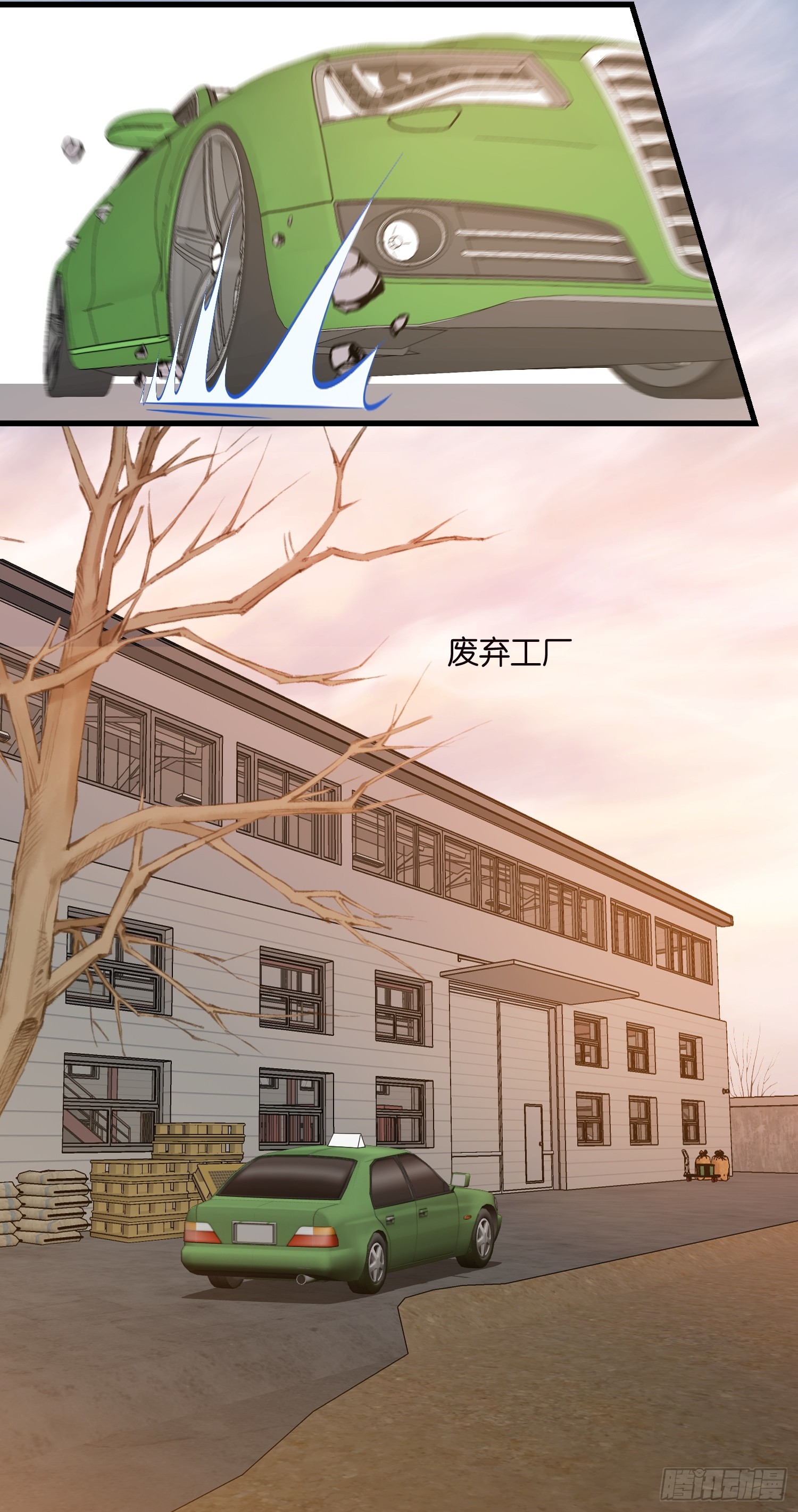 《宋先生请冷静》40 阴魂不散的莫行慎 第12页