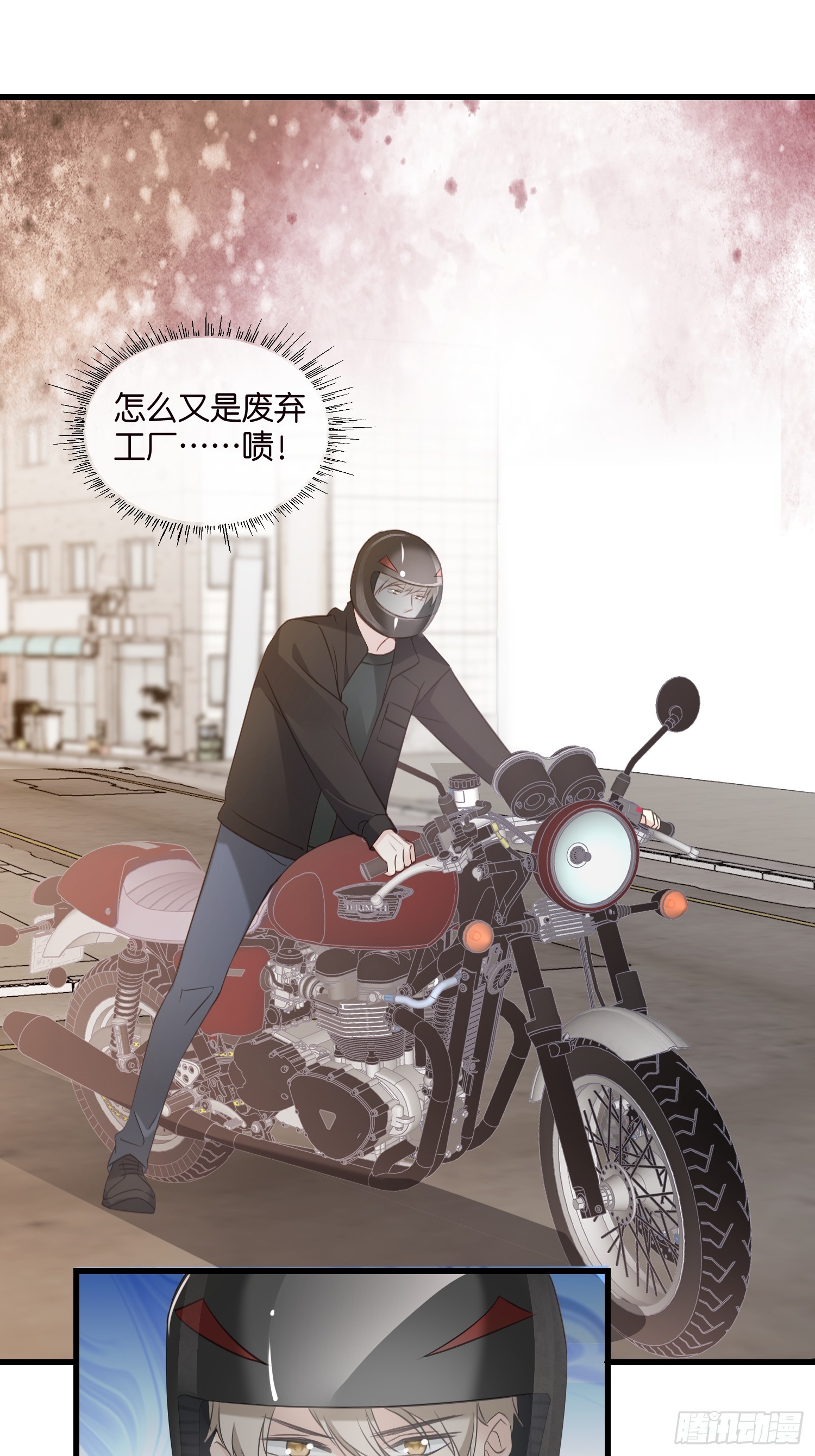 《宋先生请冷静》40 阴魂不散的莫行慎 第13页