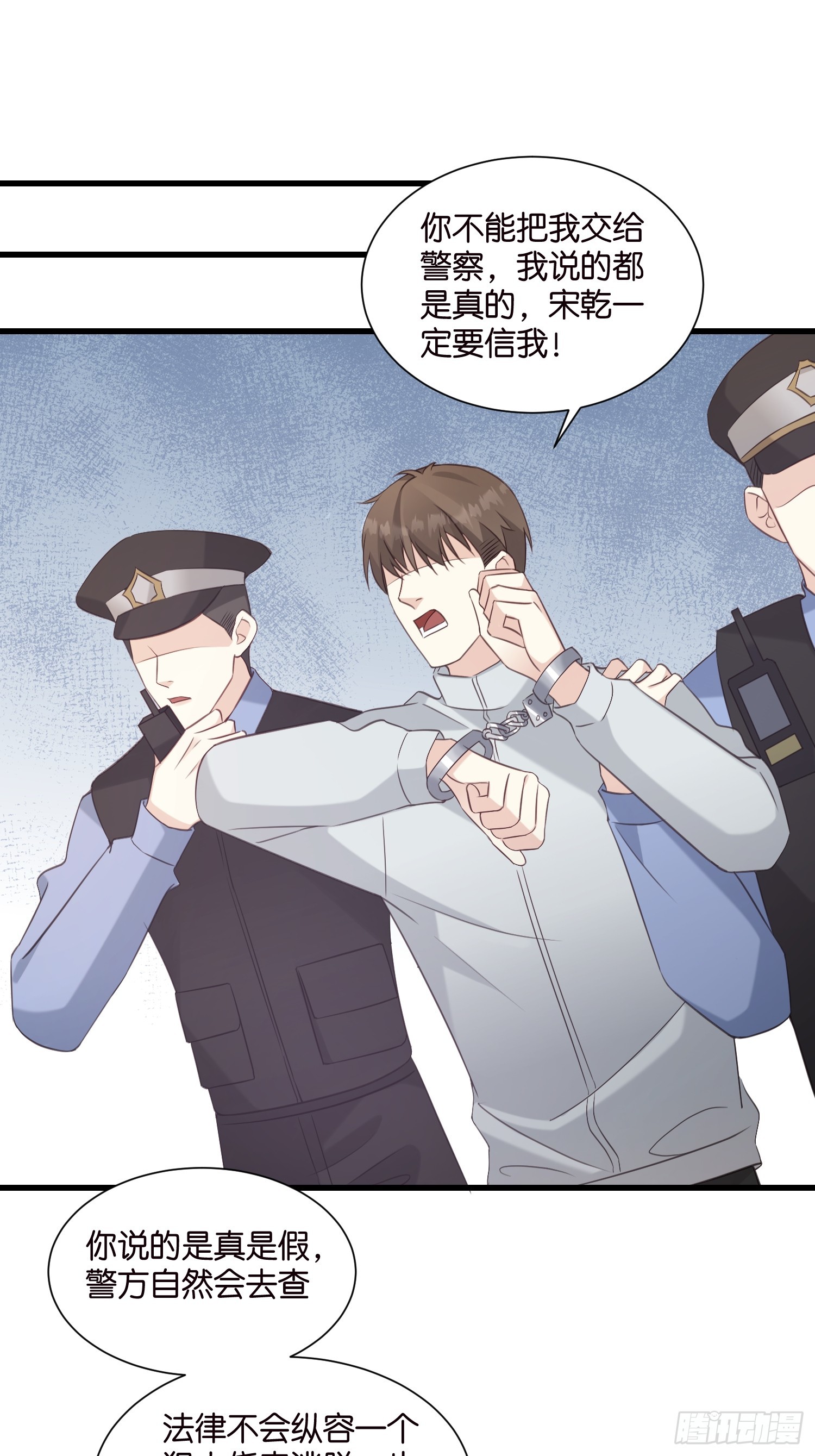 《宋先生请冷静》40 阴魂不散的莫行慎 第39页