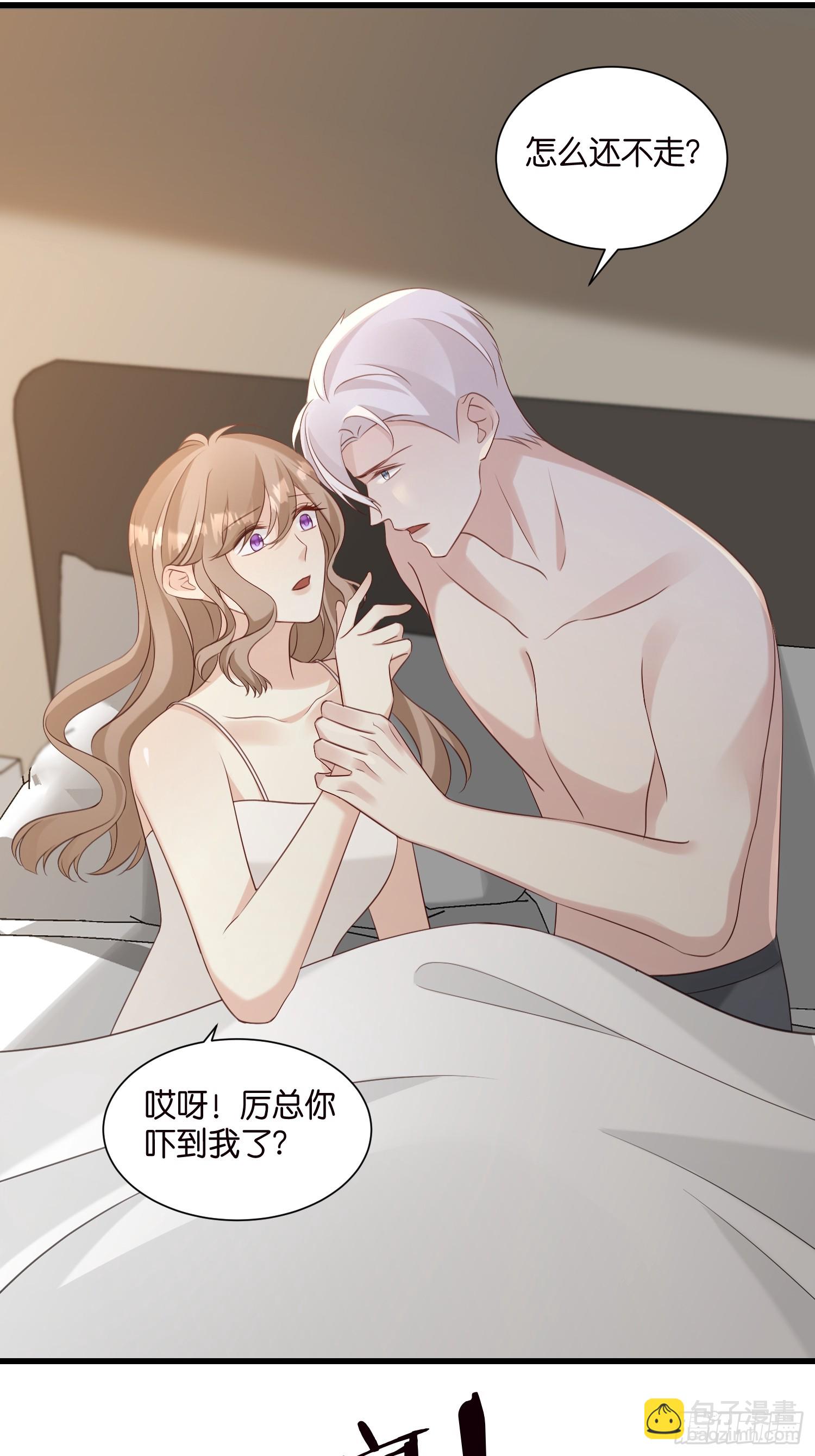 《宋先生请冷静》46 有变数？ 第14页