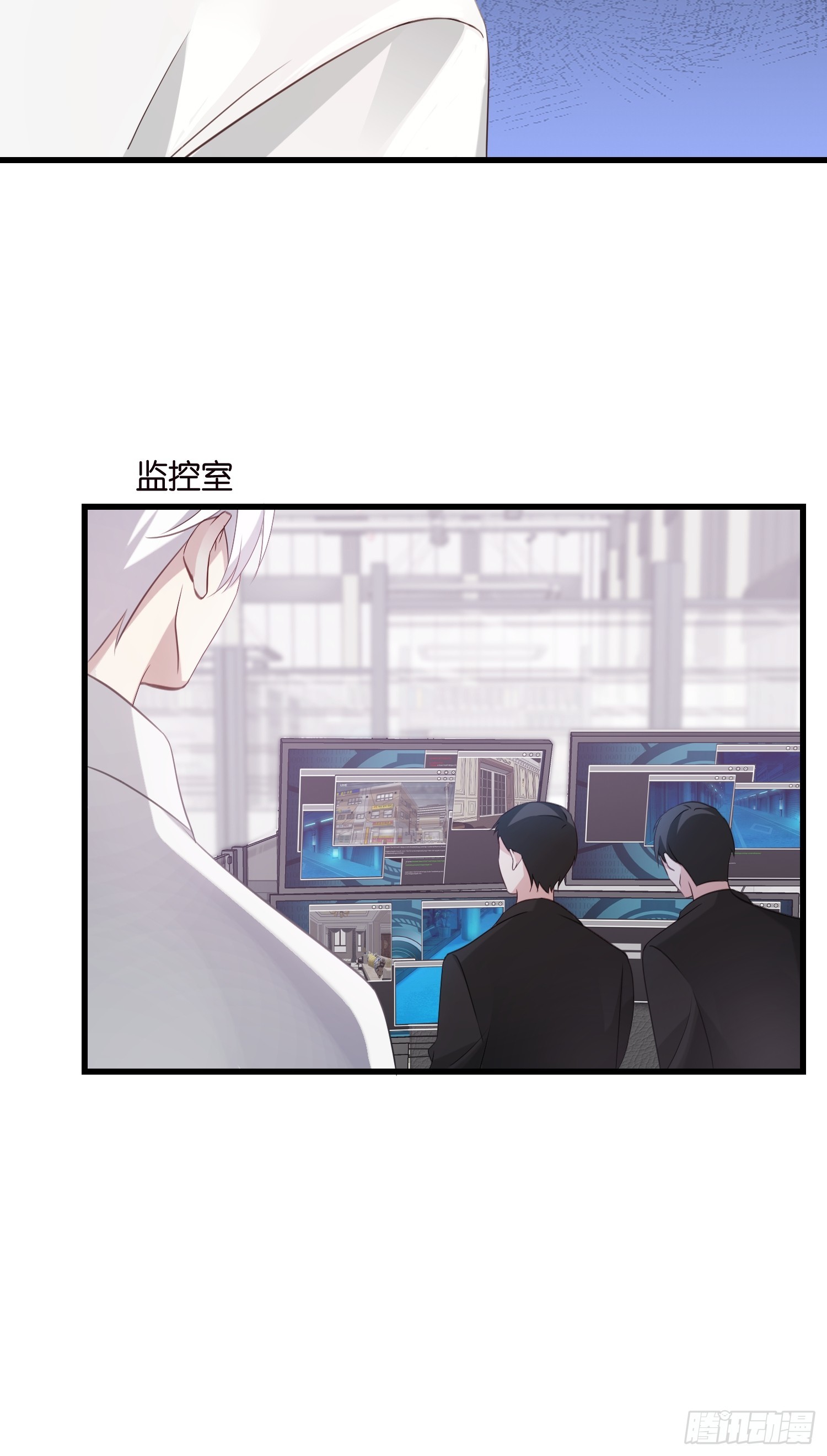 《宋先生请冷静》46 有变数？ 第25页