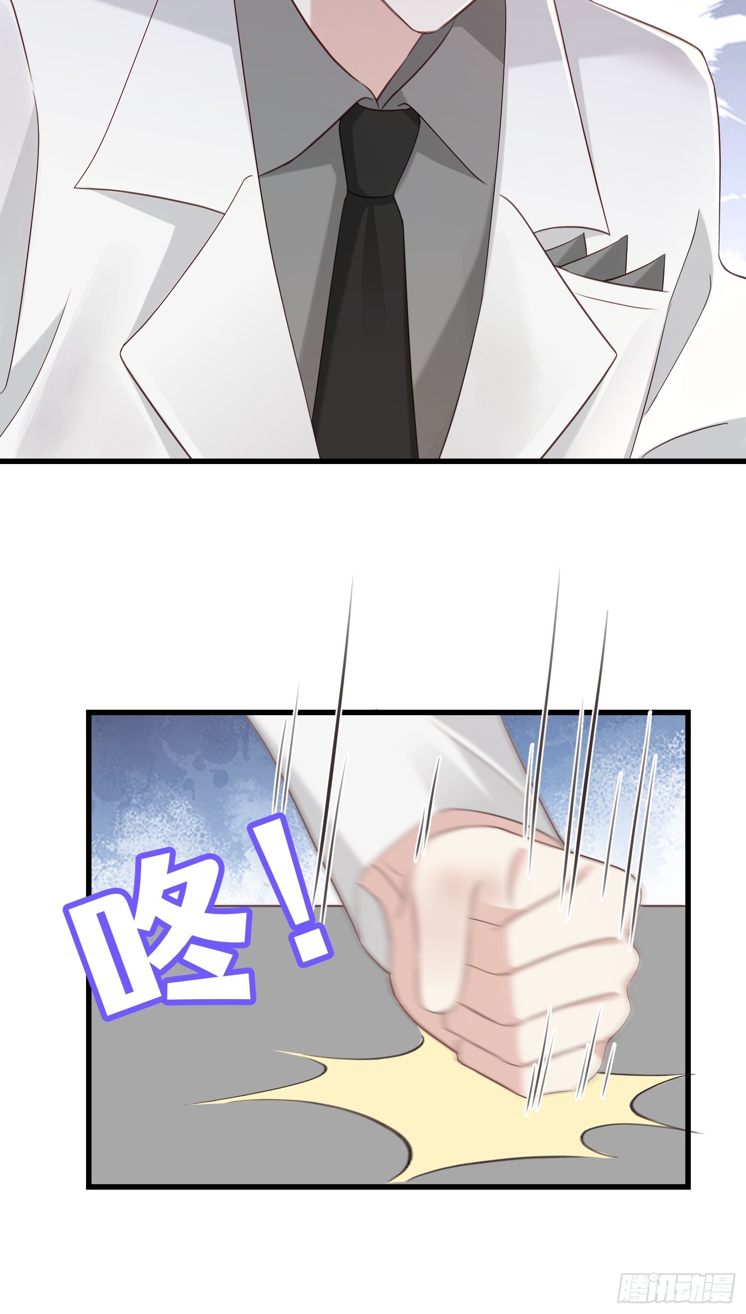 《宋先生请冷静》46 有变数？ 第28页