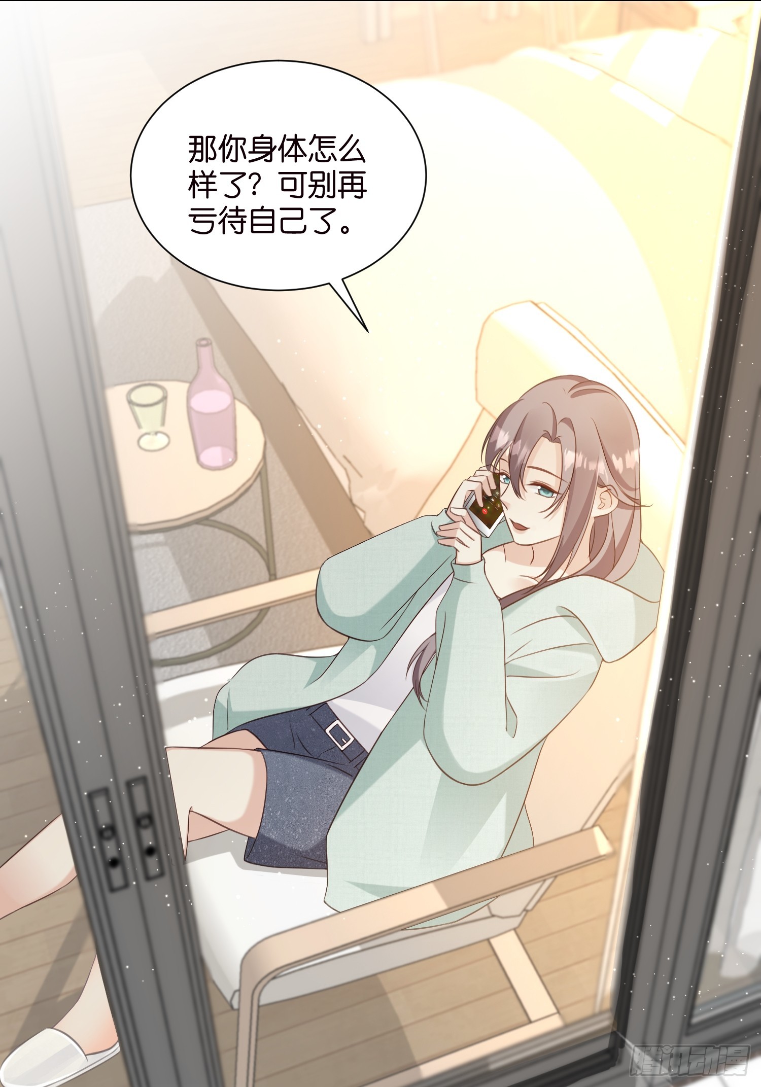 《宋先生请冷静》46 有变数？ 第30页