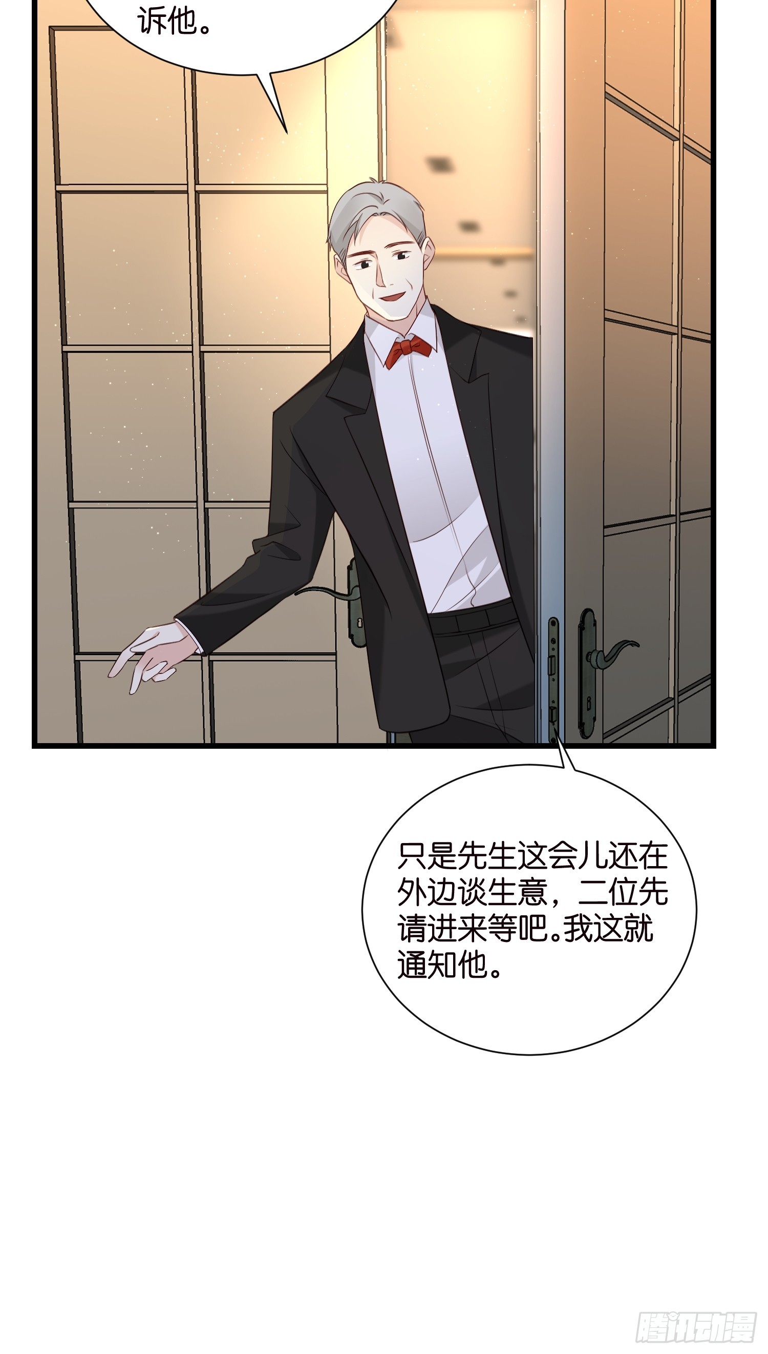 《宋先生请冷静》44 他不会反悔吧？ 第11页
