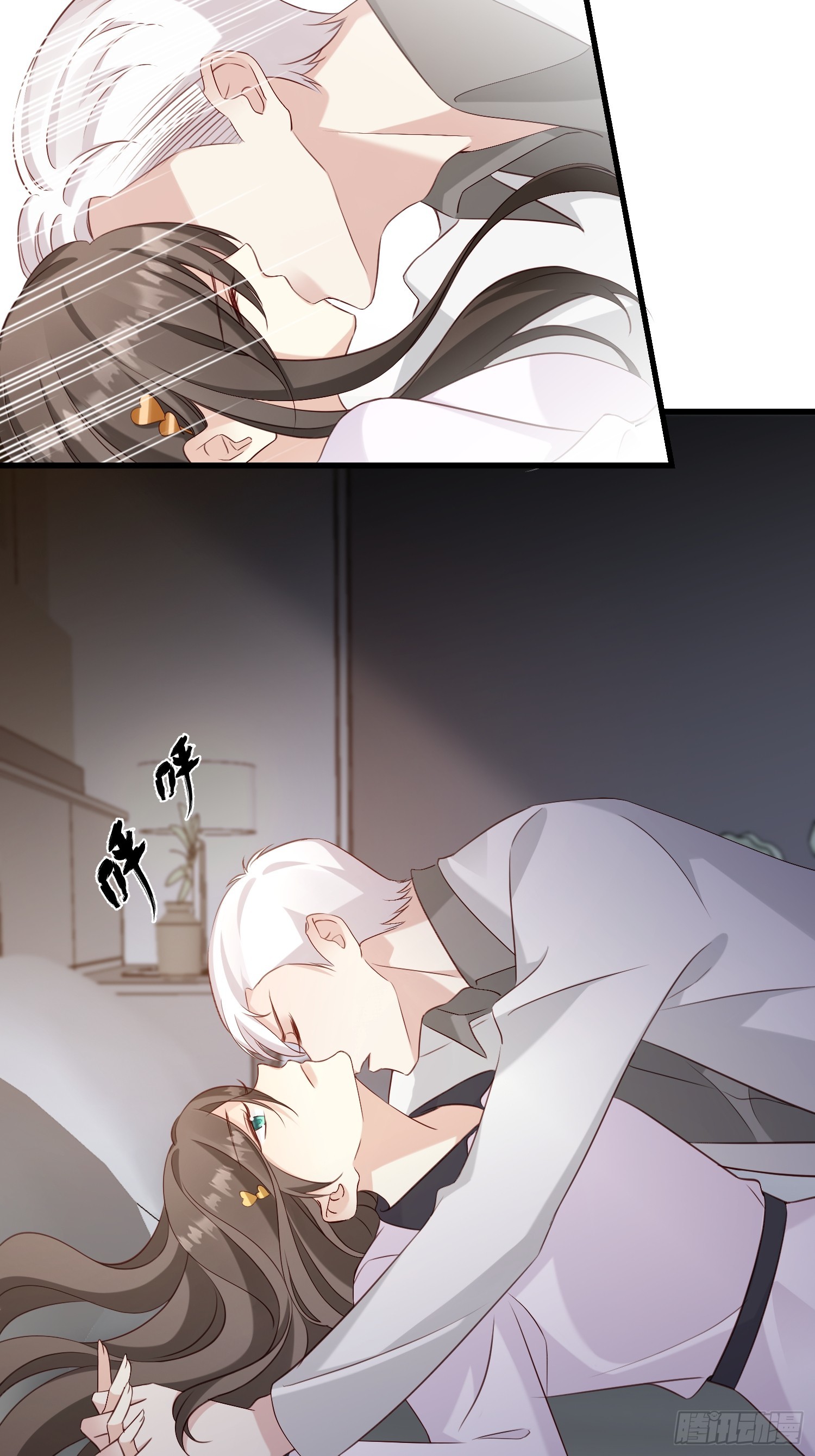 《宋先生请冷静》45 逃离 第26页
