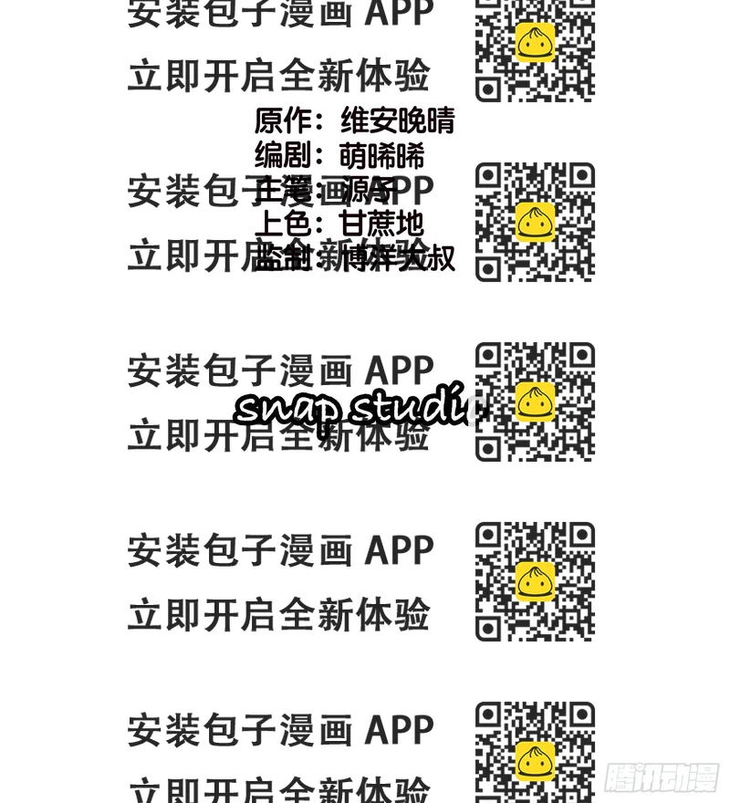 《宋先生请冷静》45 逃离 第2页