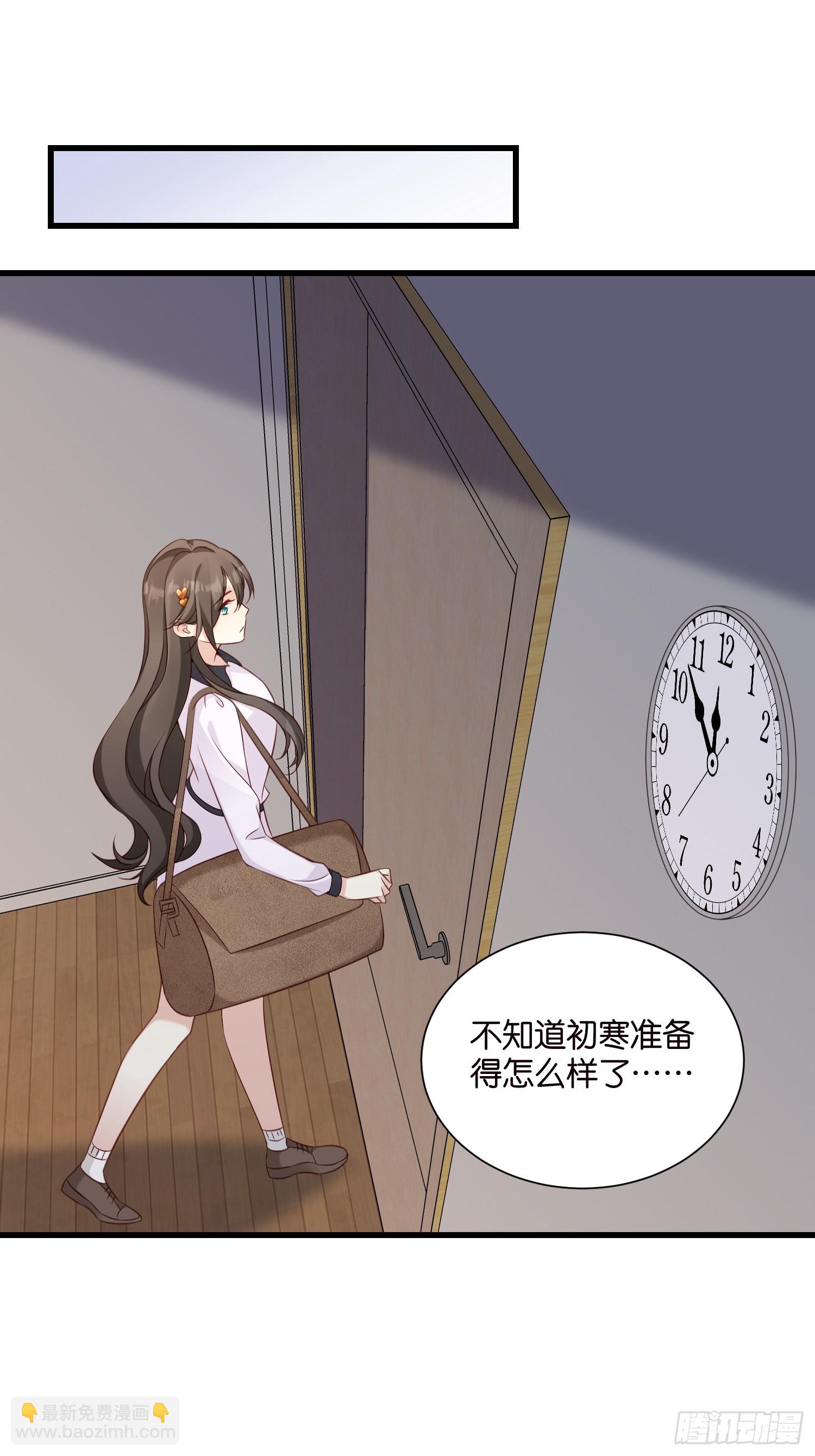 《宋先生请冷静》45 逃离 第32页