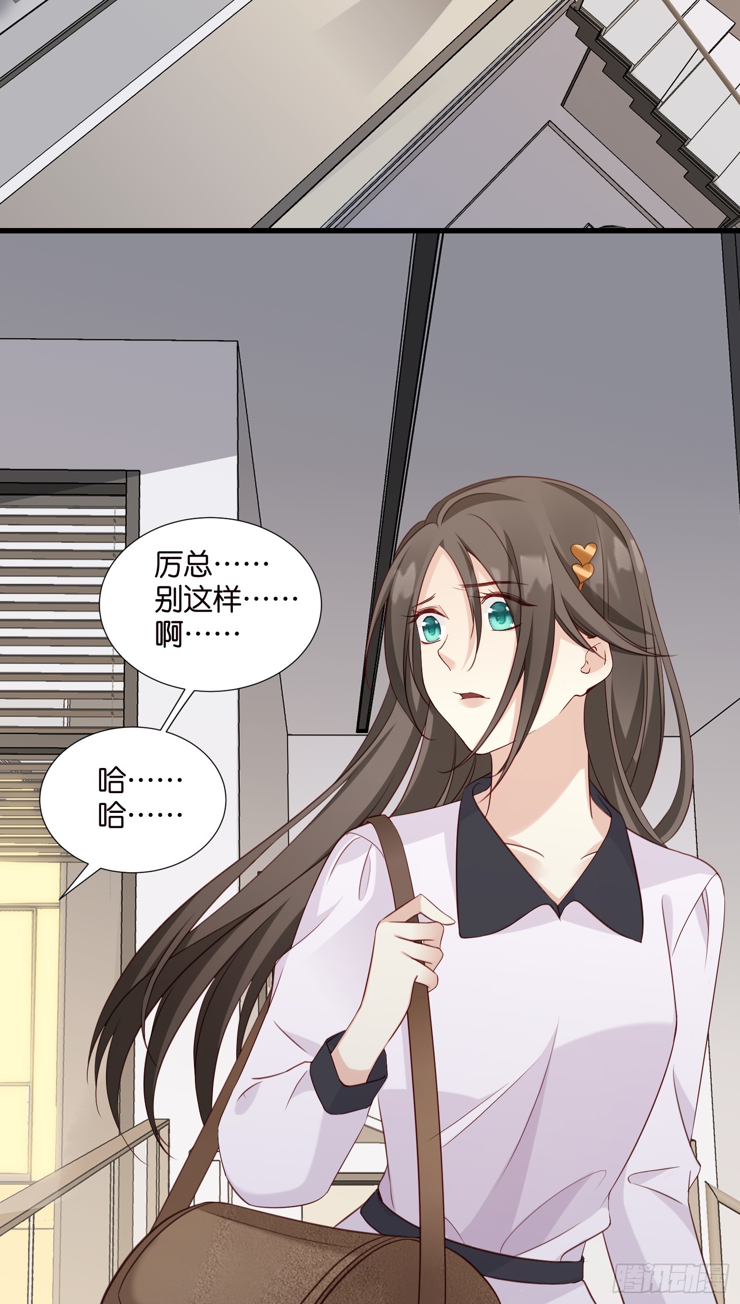 《宋先生请冷静》45 逃离 第34页