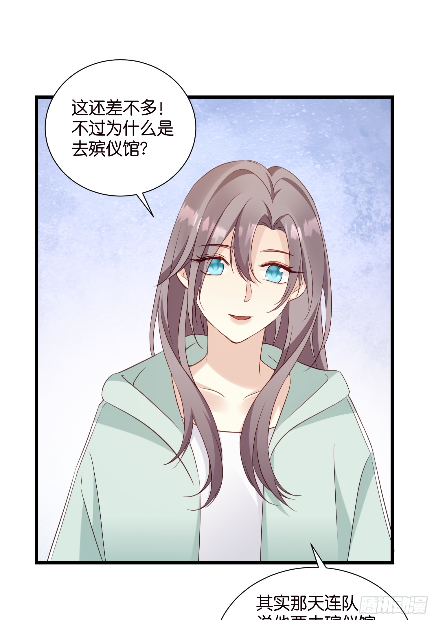 《宋先生请冷静》47 出门查案 第10页