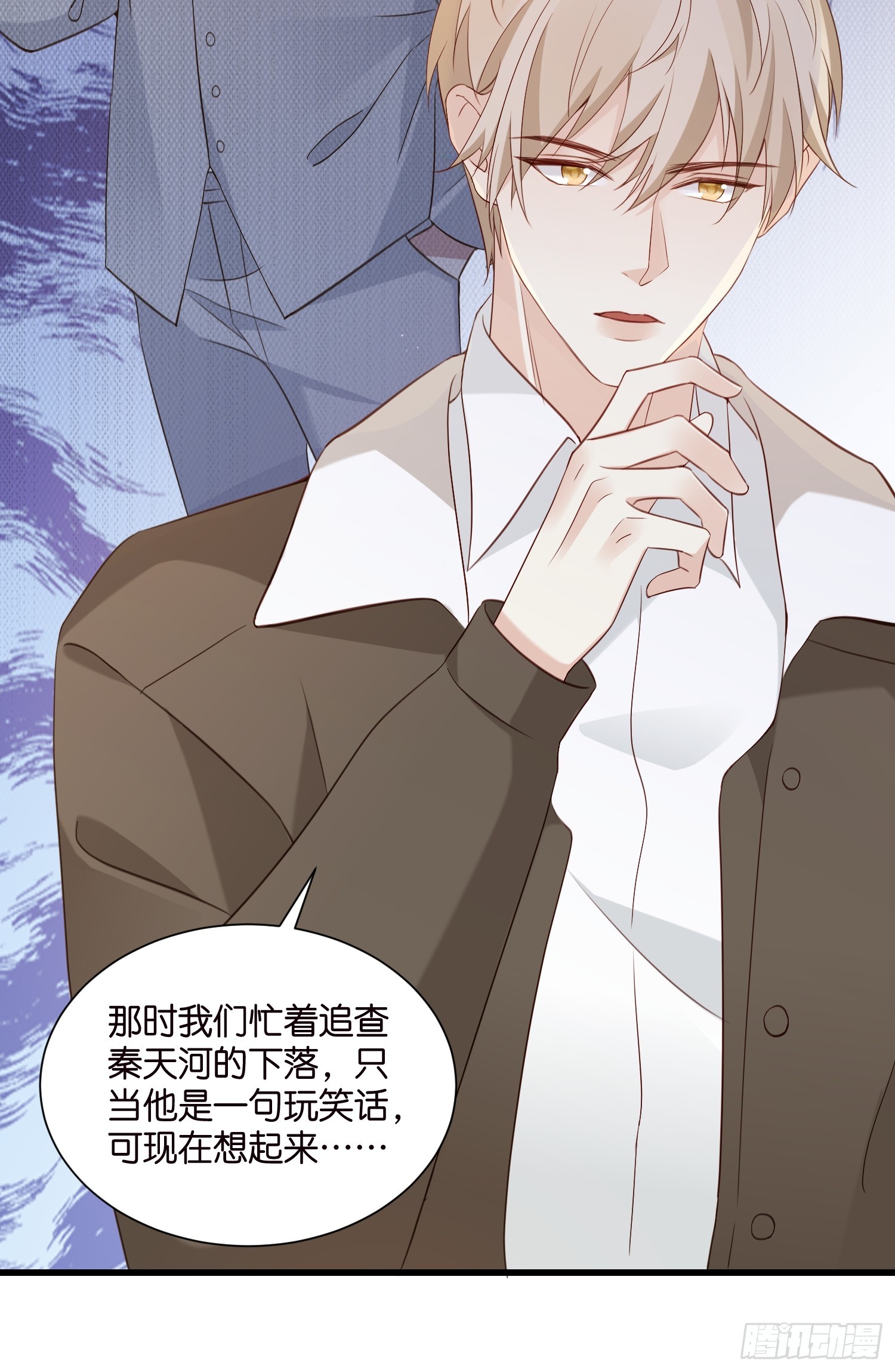 《宋先生请冷静》47 出门查案 第21页