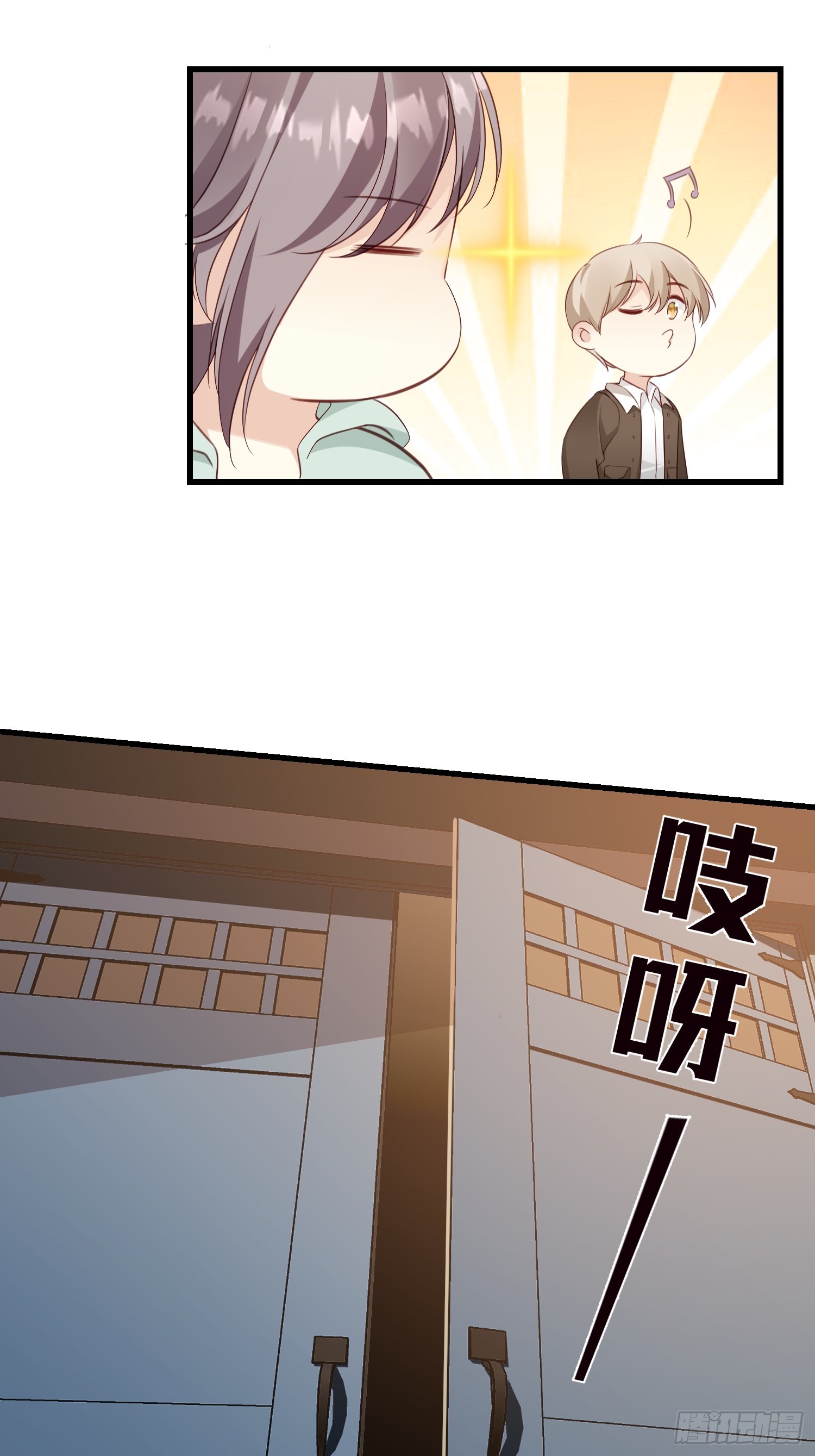 《宋先生请冷静》47 出门查案 第27页