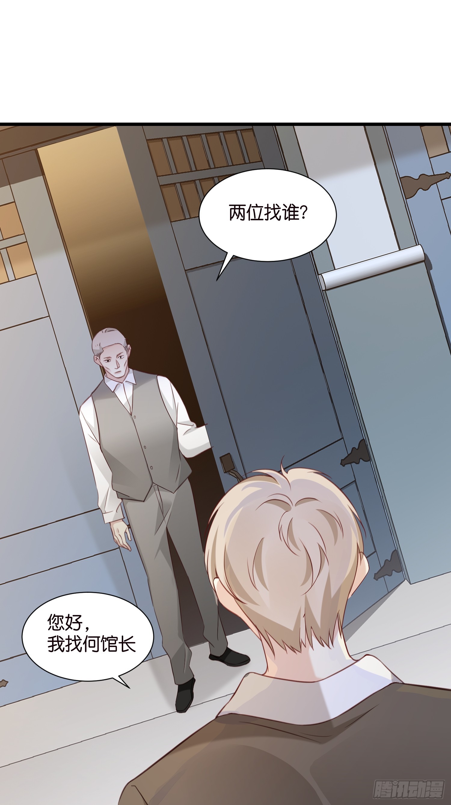 《宋先生请冷静》47 出门查案 第29页