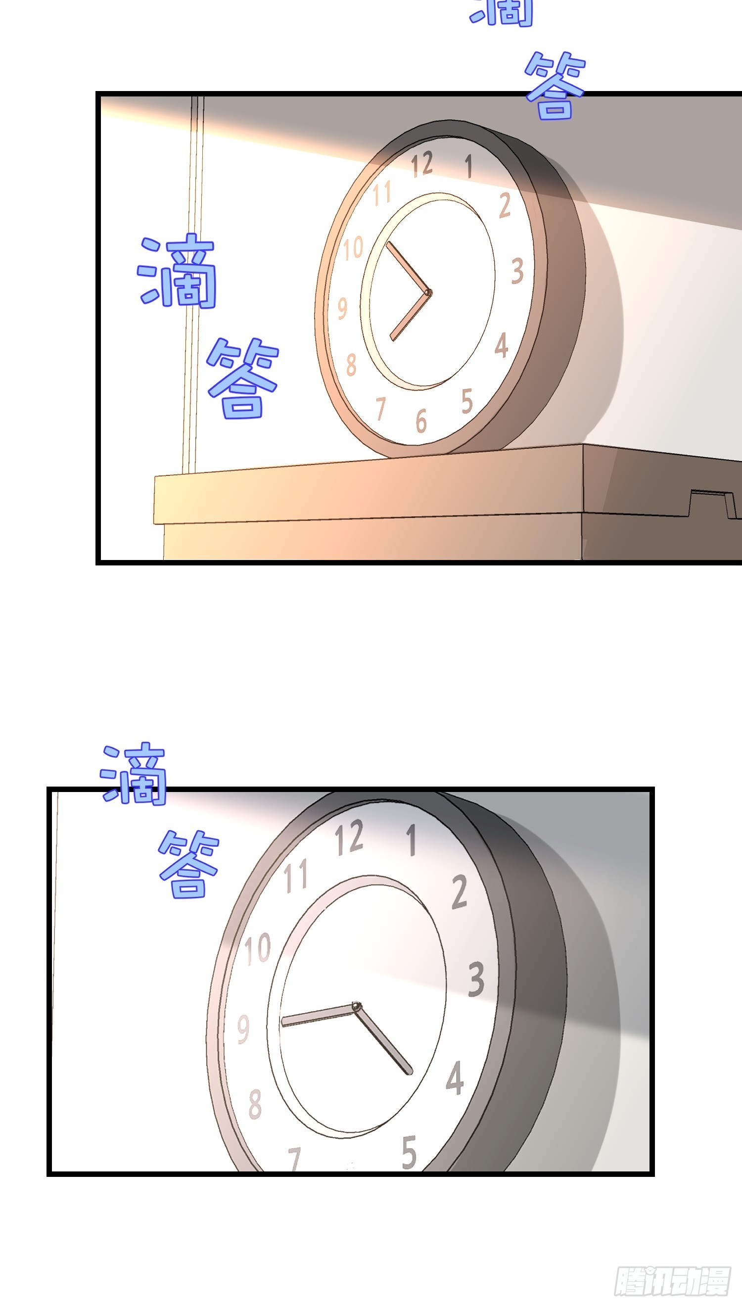 《宋先生请冷静》47 出门查案 第34页