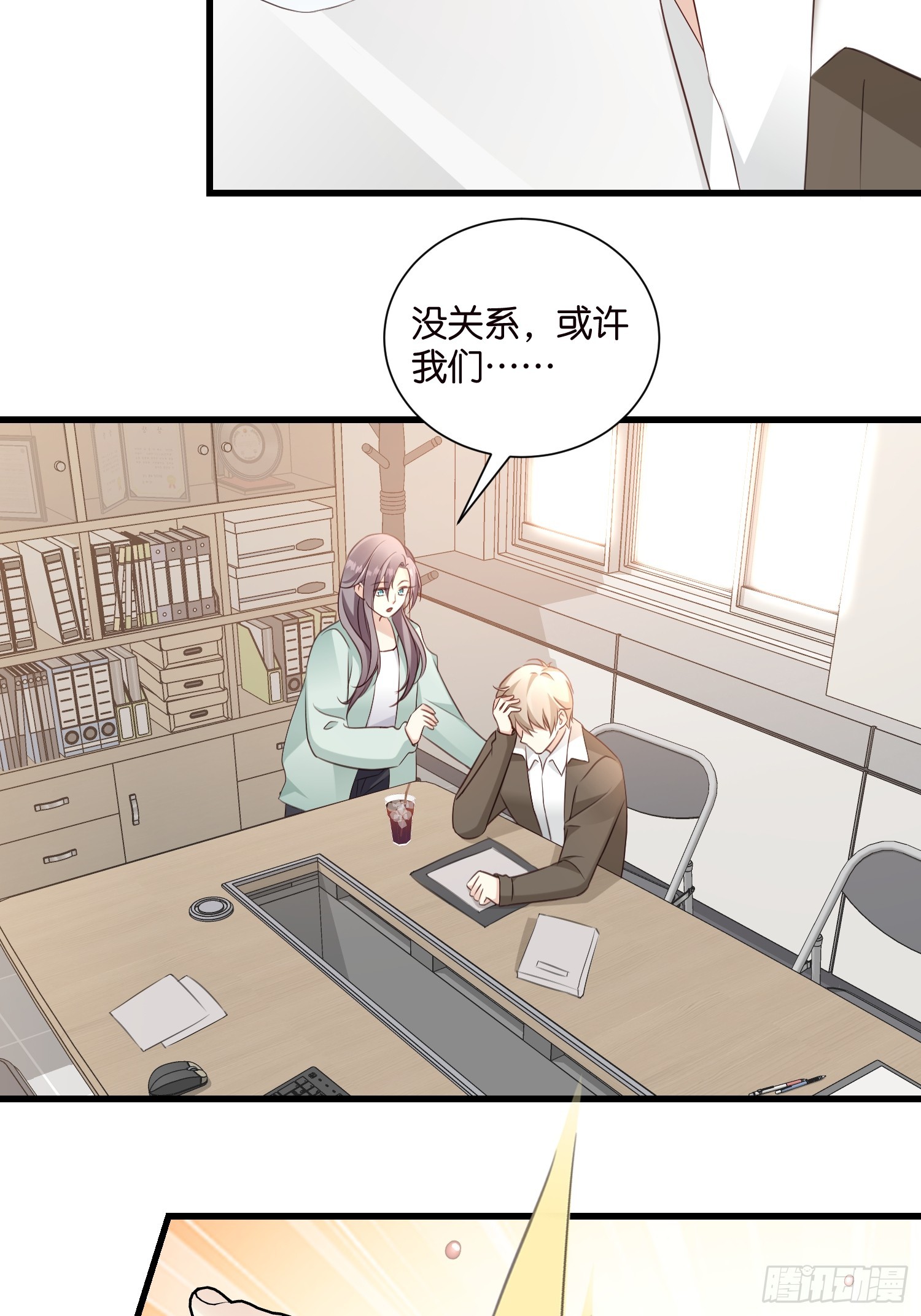 《宋先生请冷静》47 出门查案 第37页