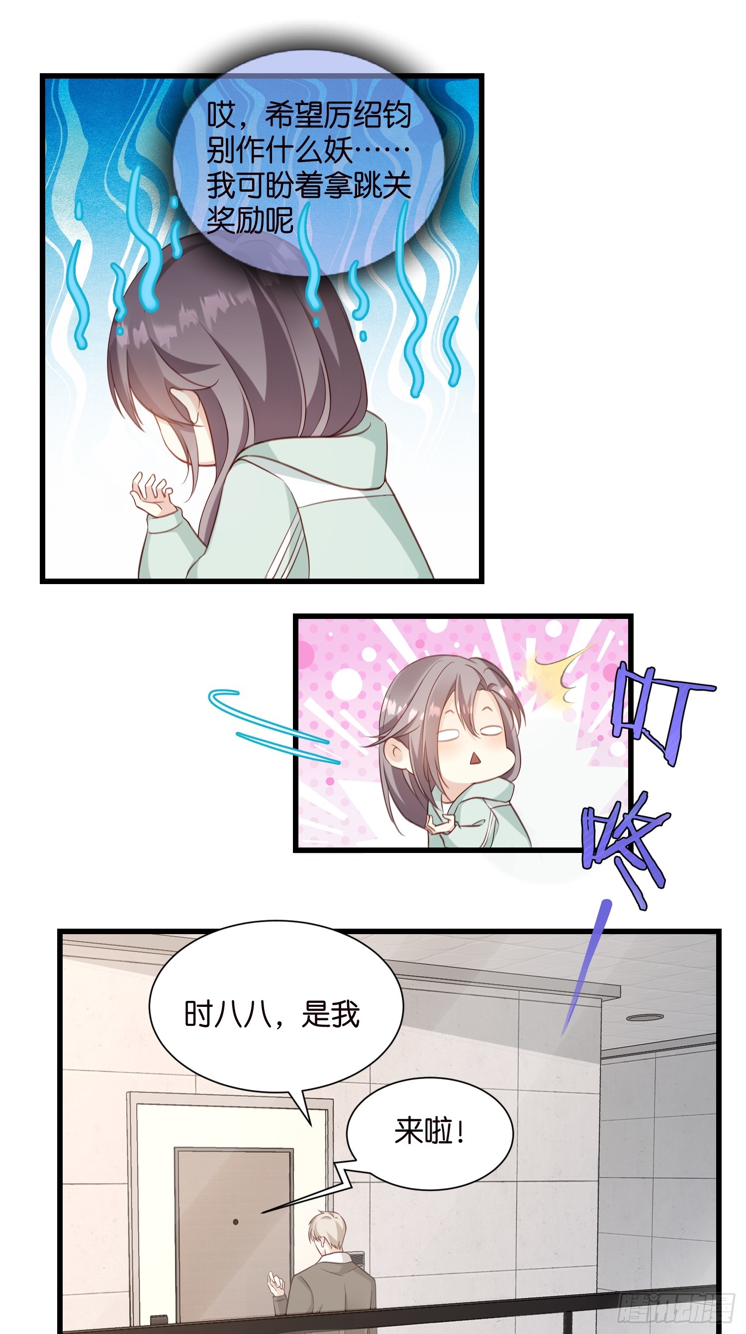 《宋先生请冷静》47 出门查案 第3页