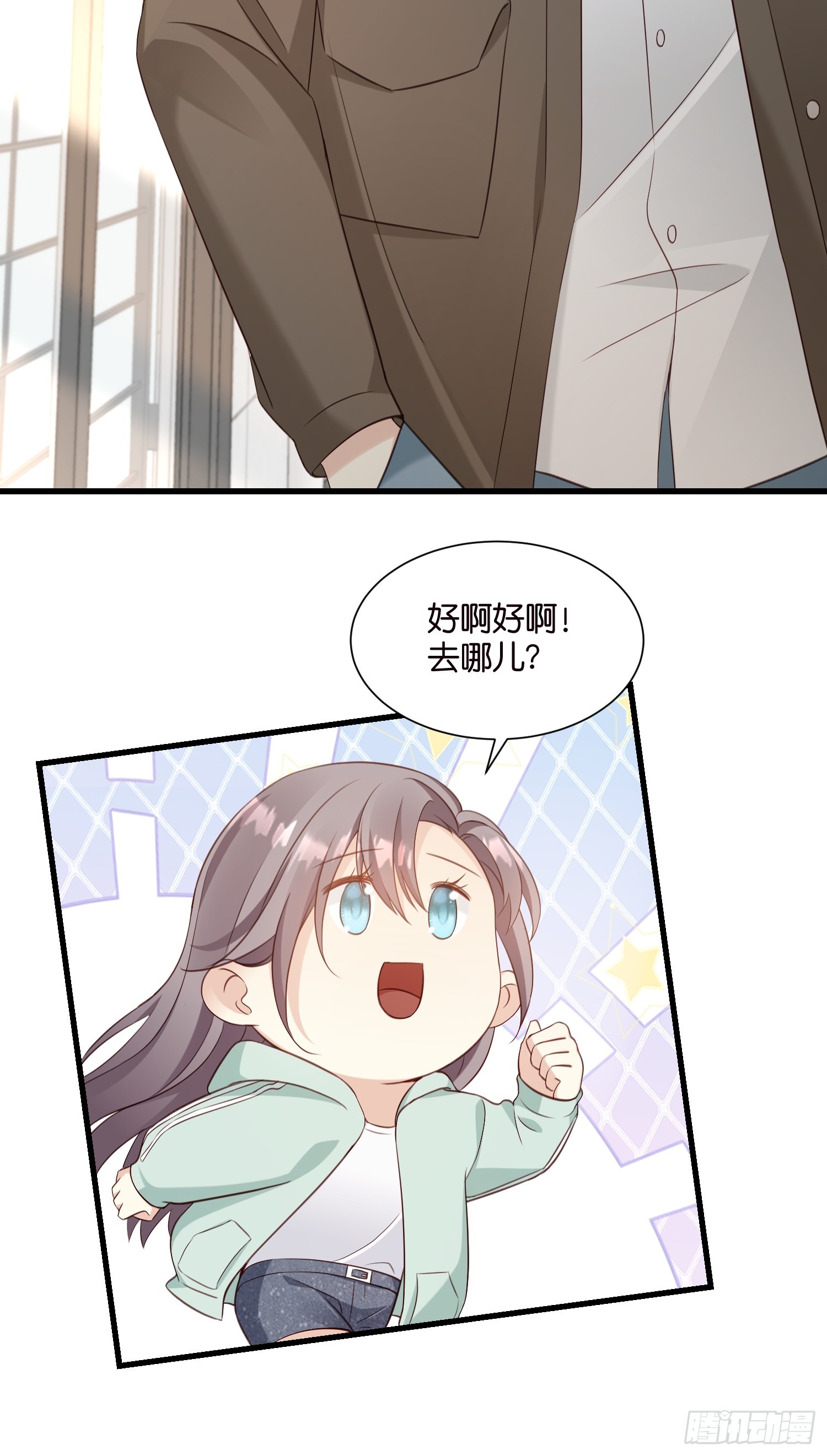 《宋先生请冷静》47 出门查案 第5页