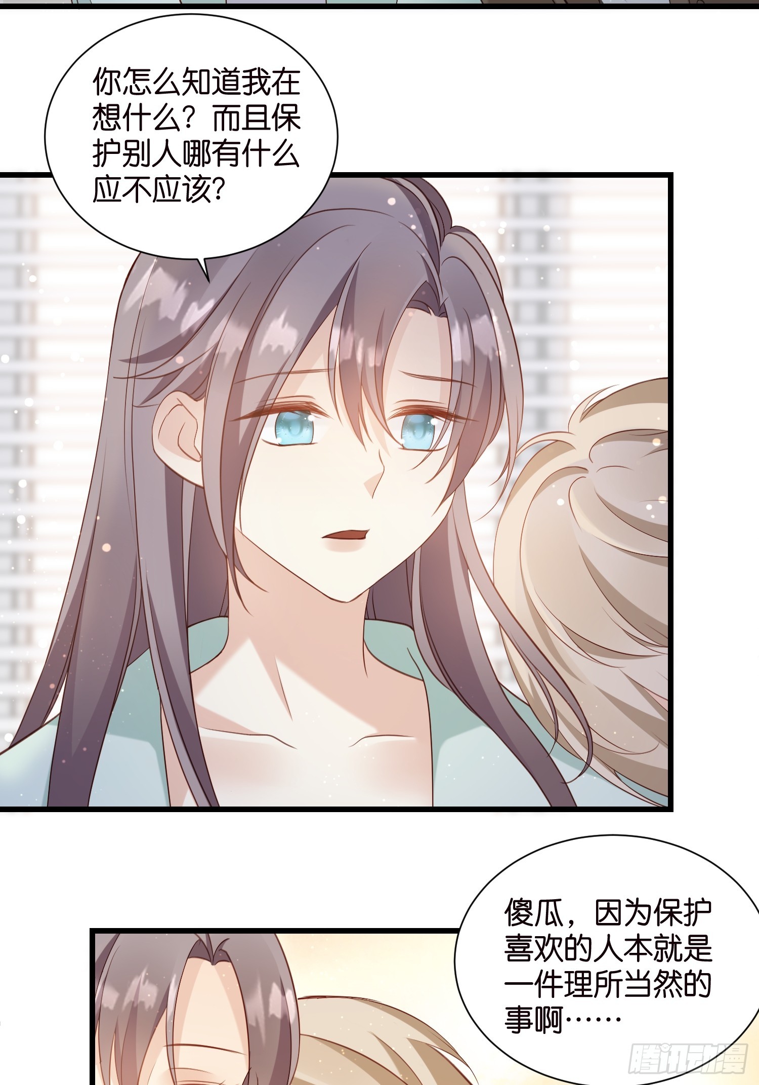 《宋先生请冷静》49 算不算殉情 第13页