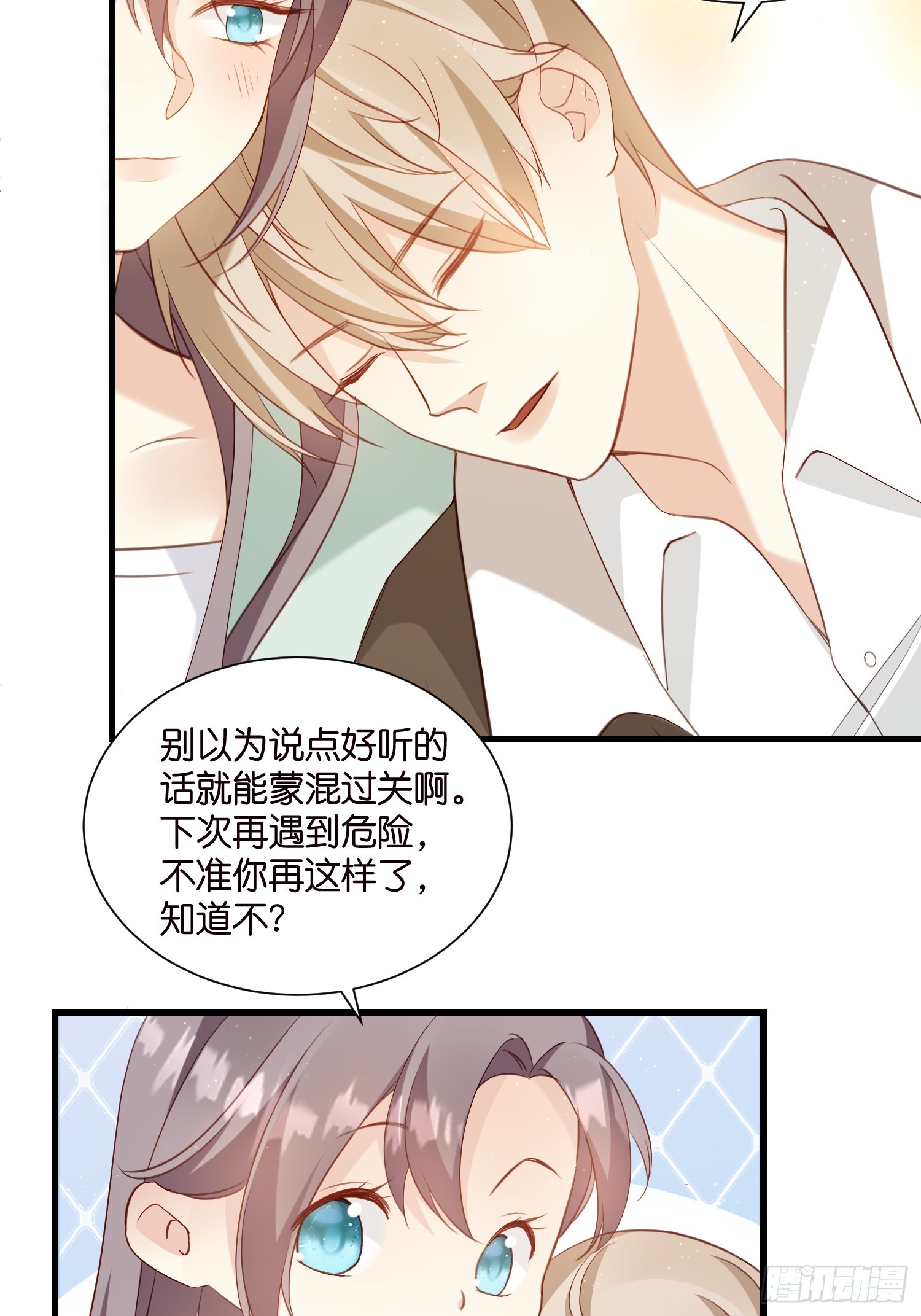 《宋先生请冷静》49 算不算殉情 第14页