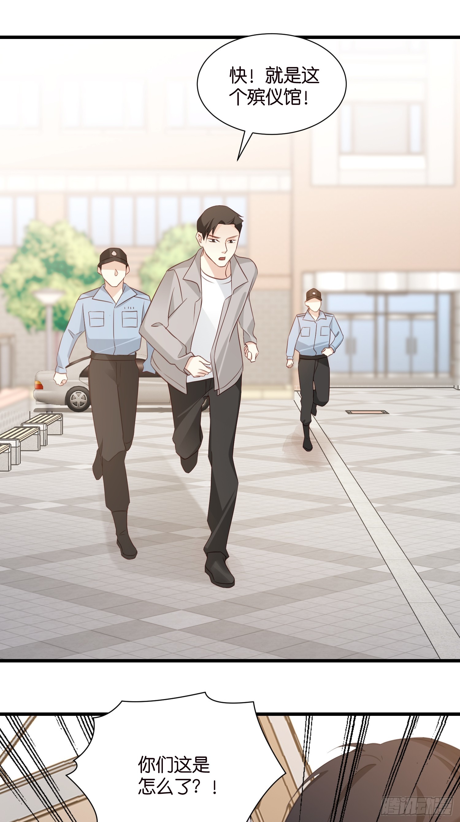 《宋先生请冷静》49 算不算殉情 第20页