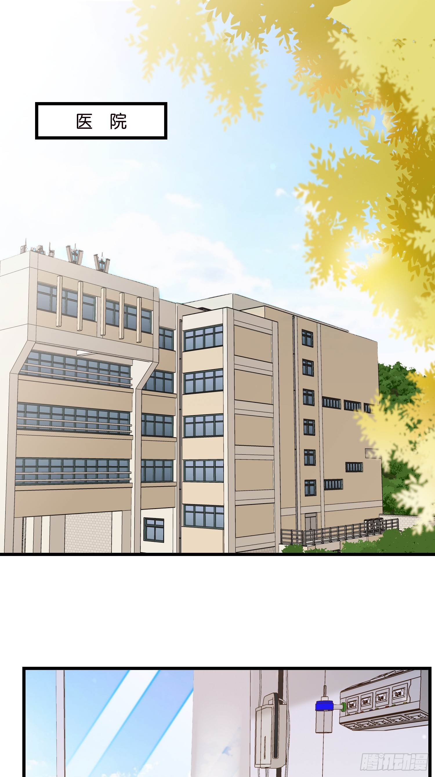 《宋先生请冷静》49 算不算殉情 第23页