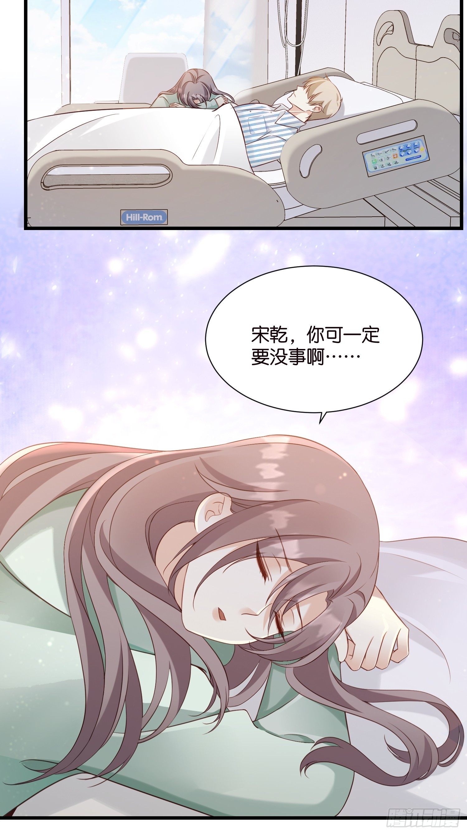 《宋先生请冷静》49 算不算殉情 第24页