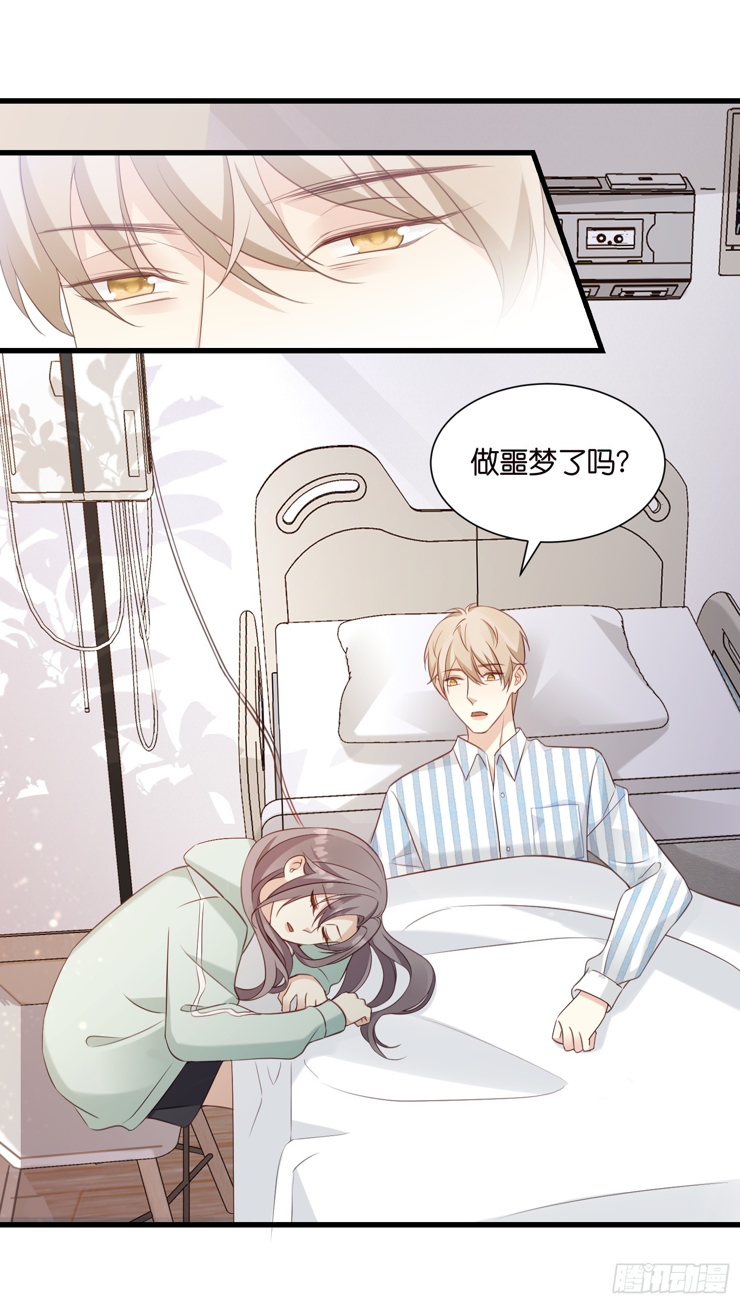 《宋先生请冷静》49 算不算殉情 第25页