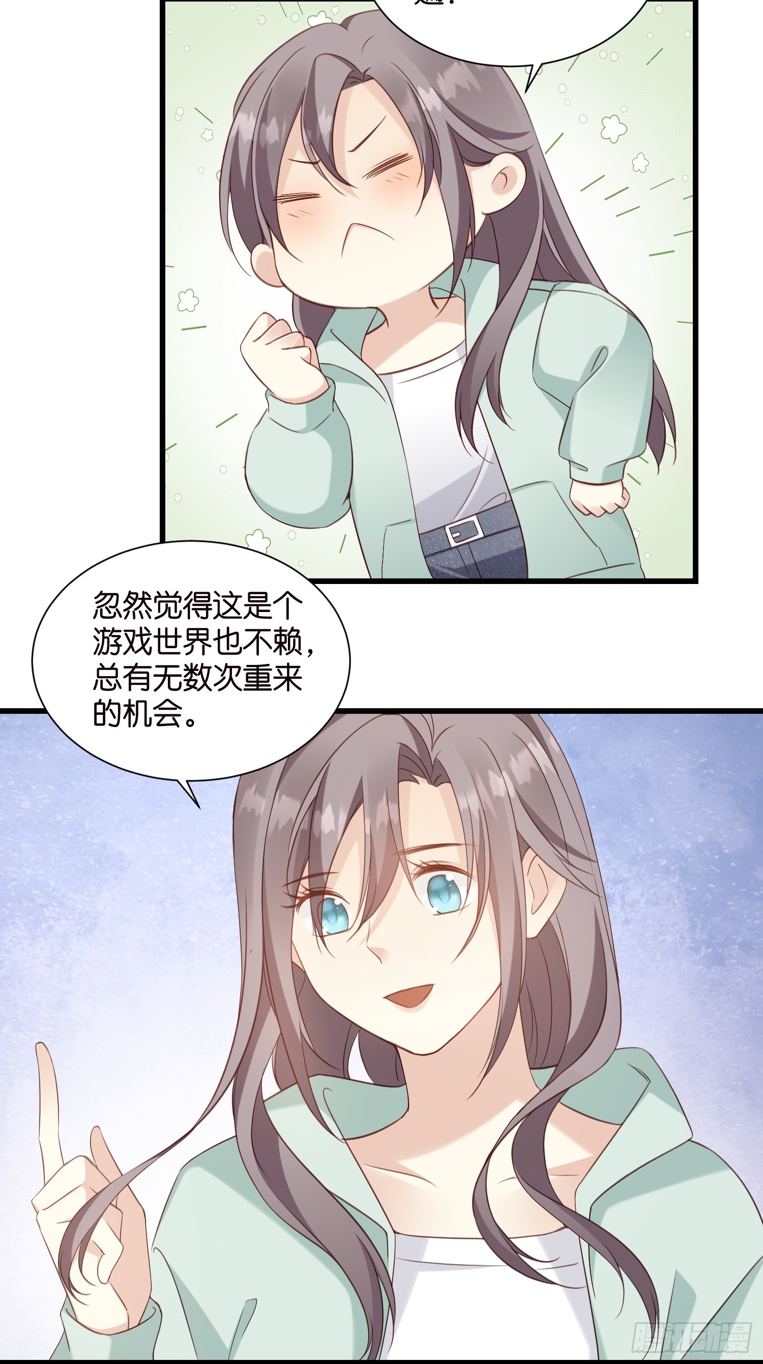 《宋先生请冷静》49 算不算殉情 第30页