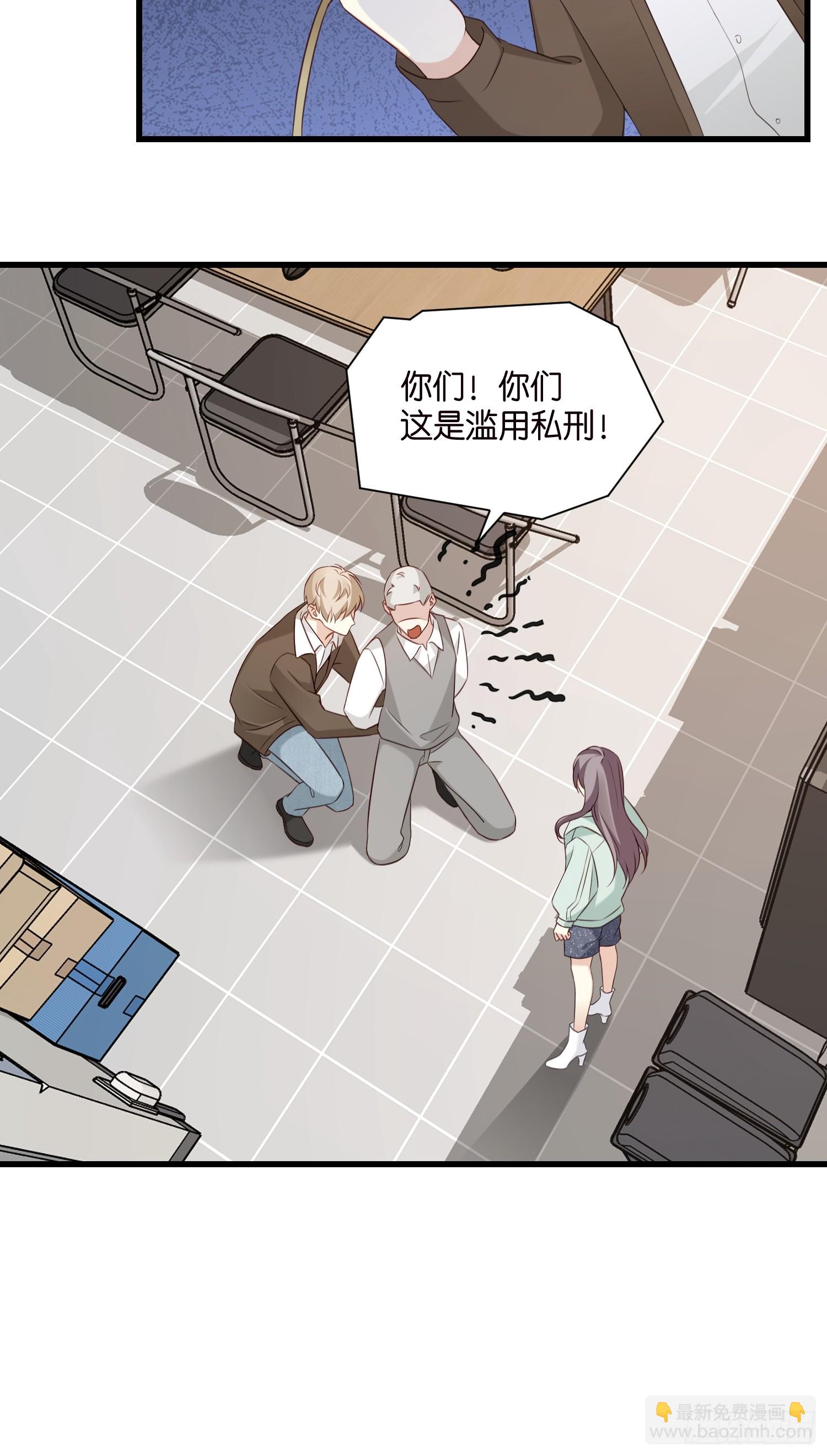 《宋先生请冷静》49 算不算殉情 第5页