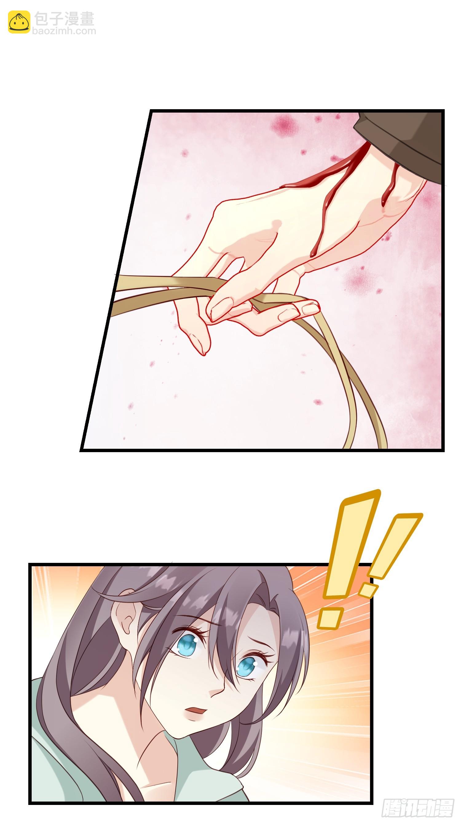《宋先生请冷静》49 算不算殉情 第6页