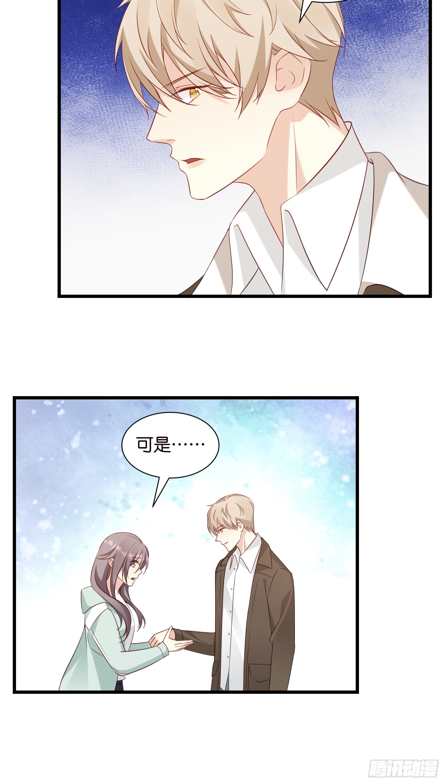 《宋先生请冷静》49 算不算殉情 第8页