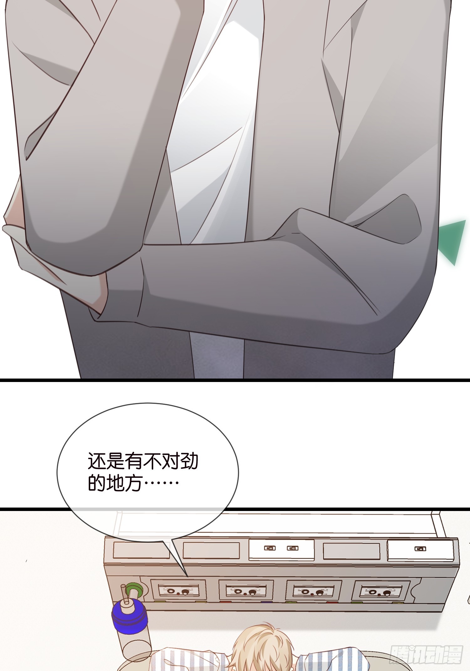 《宋先生请冷静》50 厉总出事了 第15页