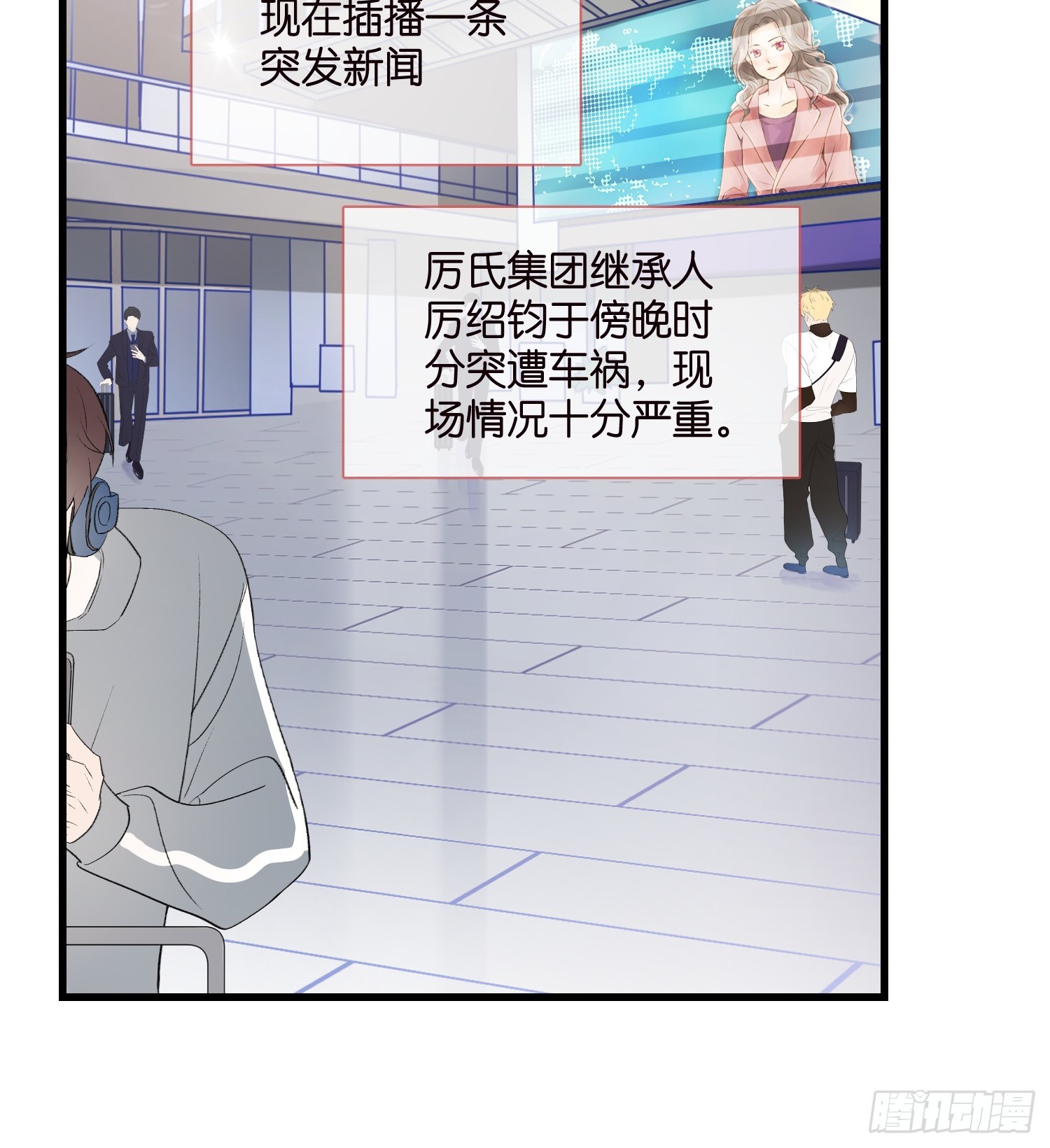 《宋先生请冷静》50 厉总出事了 第38页