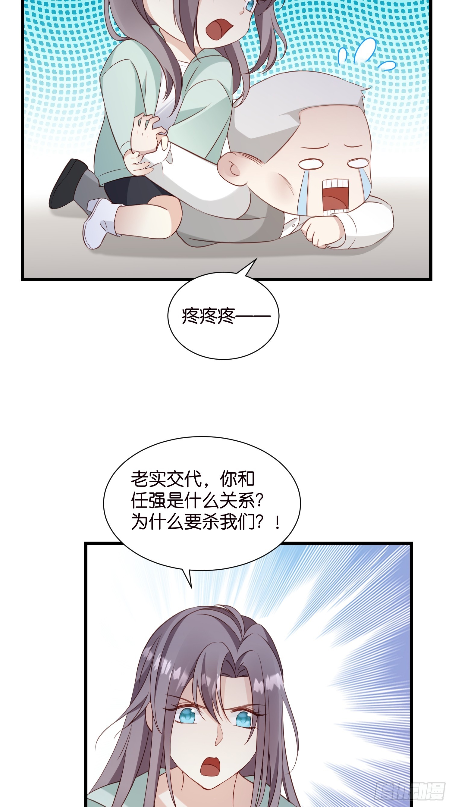 《宋先生请冷静》48 意外的突破口 第38页