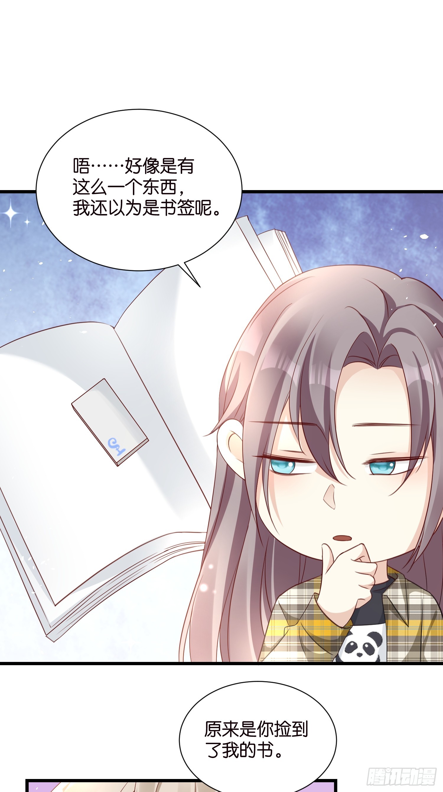 《宋先生请冷静》51 宋干觉醒 第31页