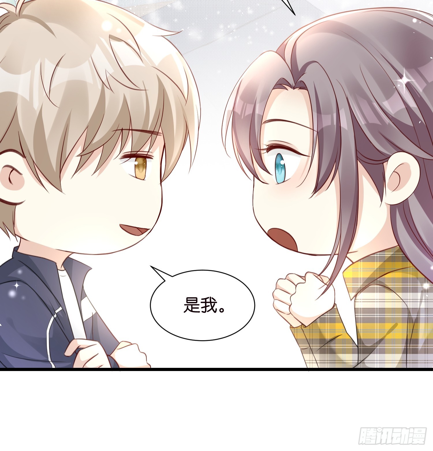 《宋先生请冷静》51 宋干觉醒 第33页