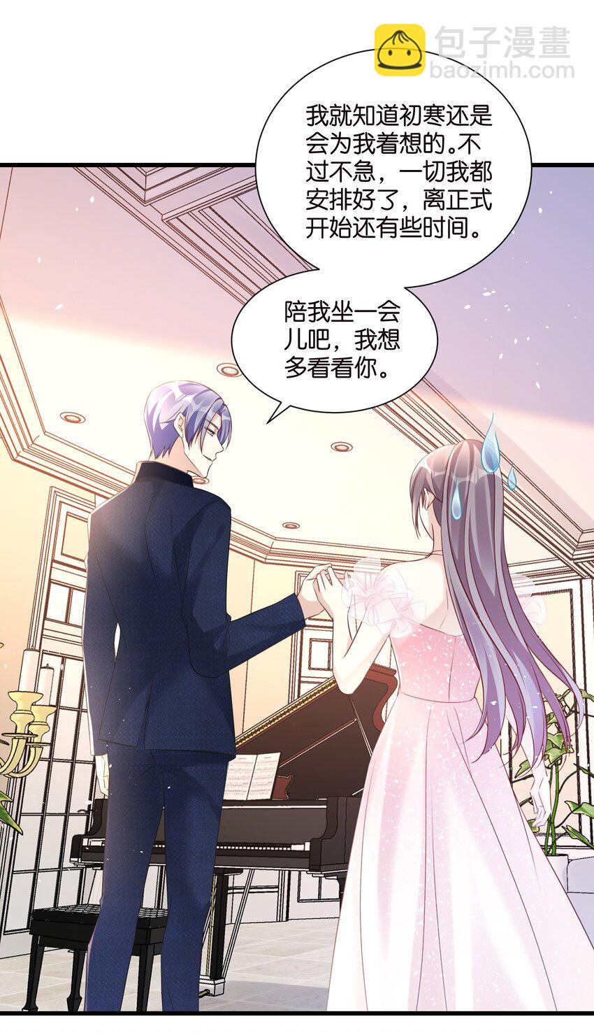 《宋先生请冷静》53 莫行慎黑化 第10页