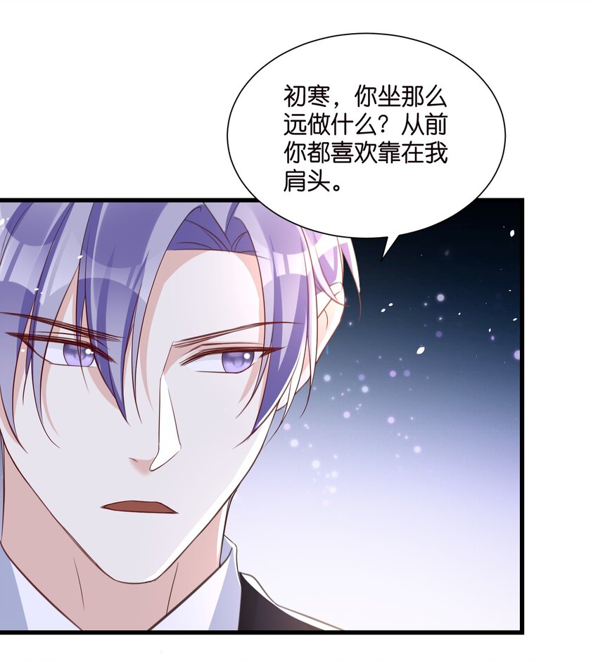 《宋先生请冷静》53 莫行慎黑化 第13页