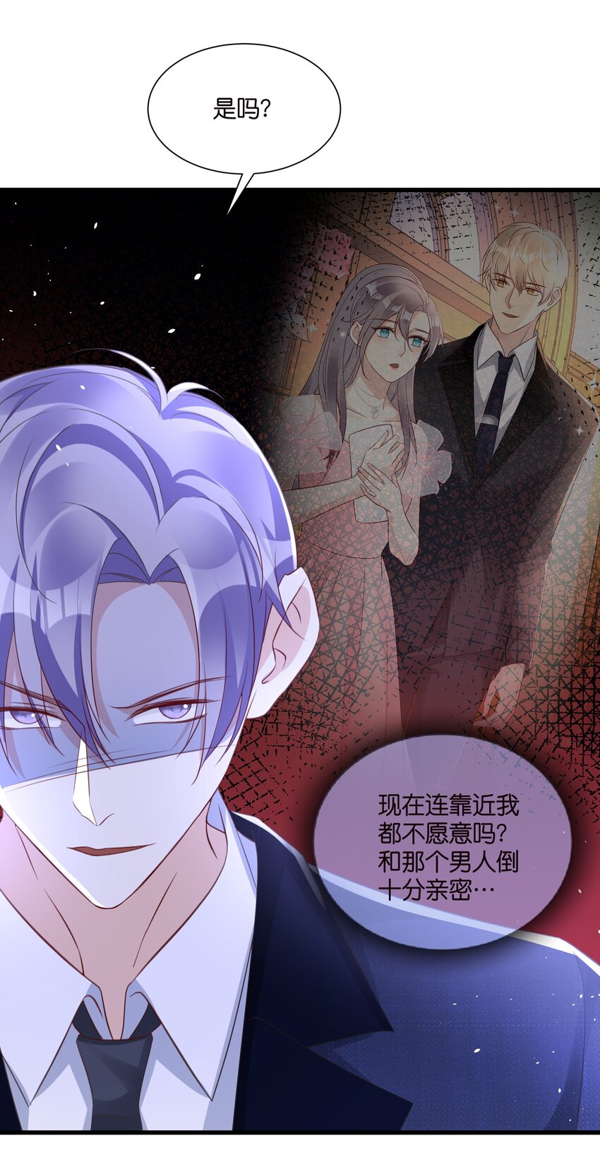 《宋先生请冷静》53 莫行慎黑化 第15页