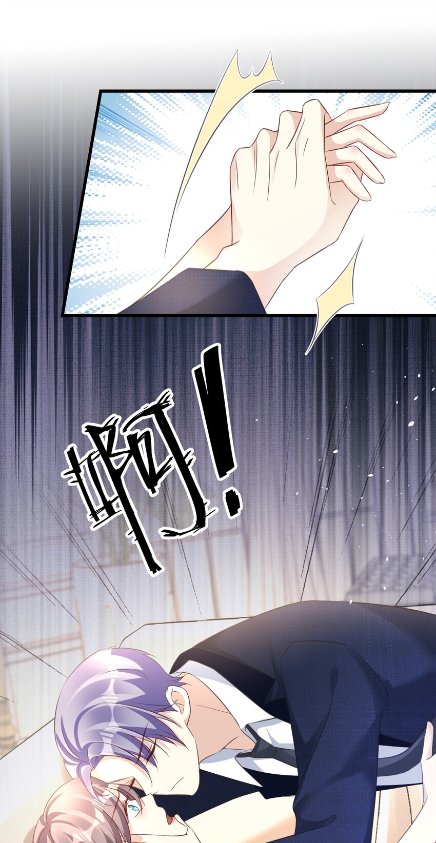 《宋先生请冷静》53 莫行慎黑化 第18页