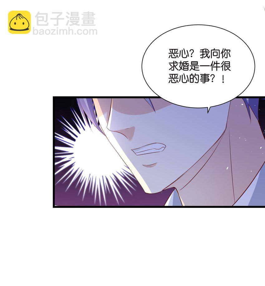 《宋先生请冷静》53 莫行慎黑化 第23页