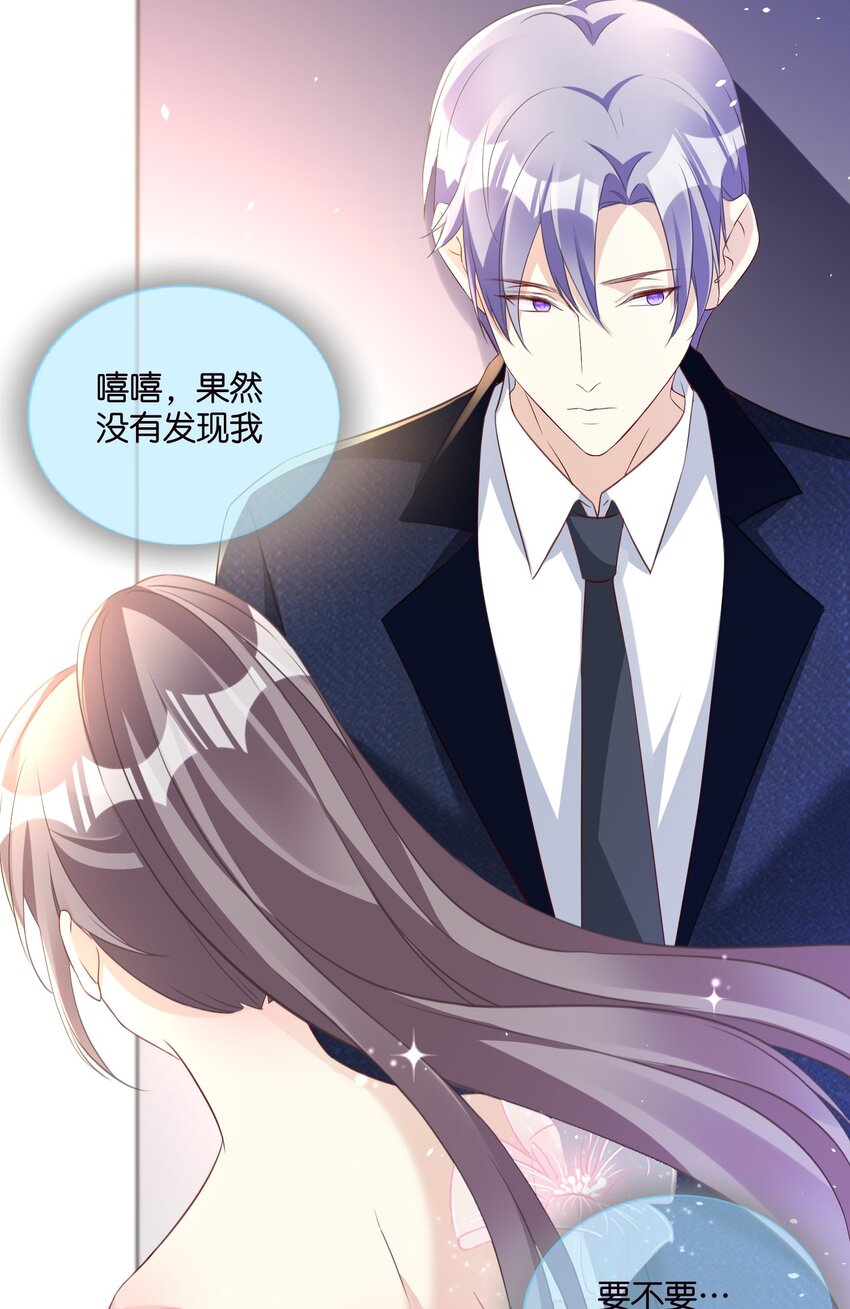 《宋先生请冷静》55 脱险 第13页