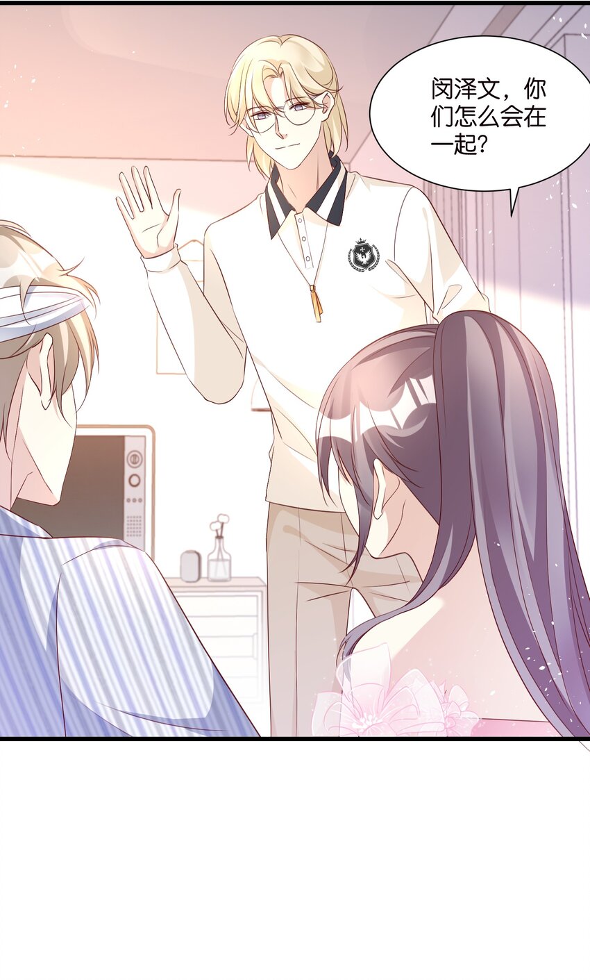 《宋先生请冷静》55 脱险 第31页